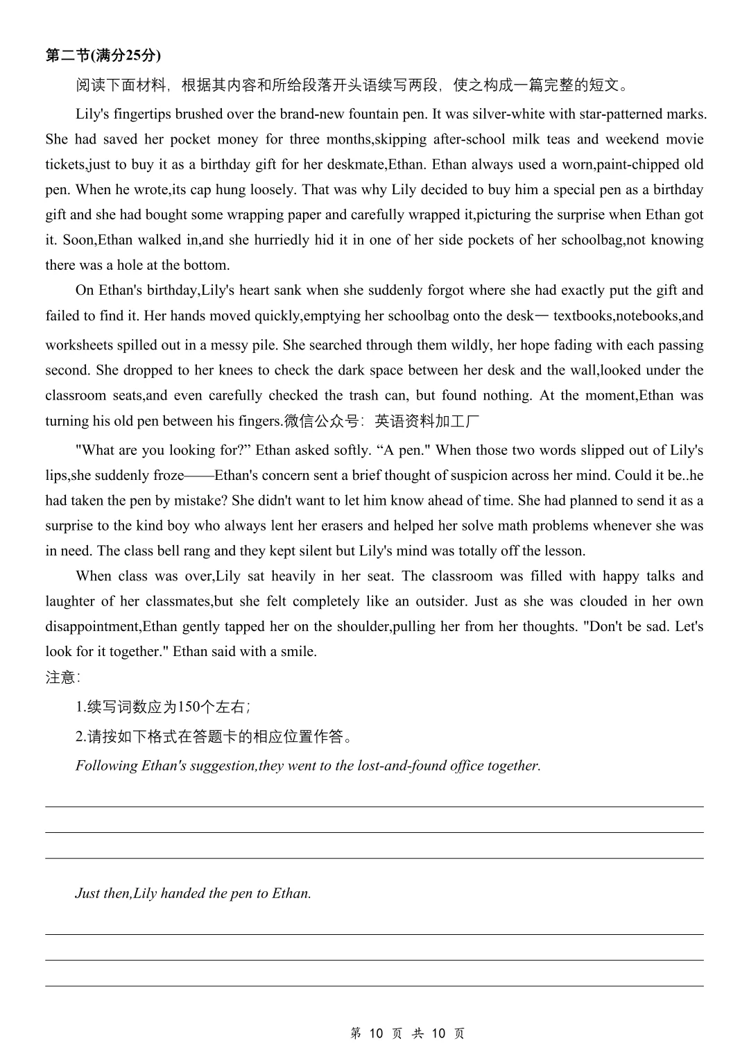 石家庄26届高三摸底检测英语试卷及答案解析