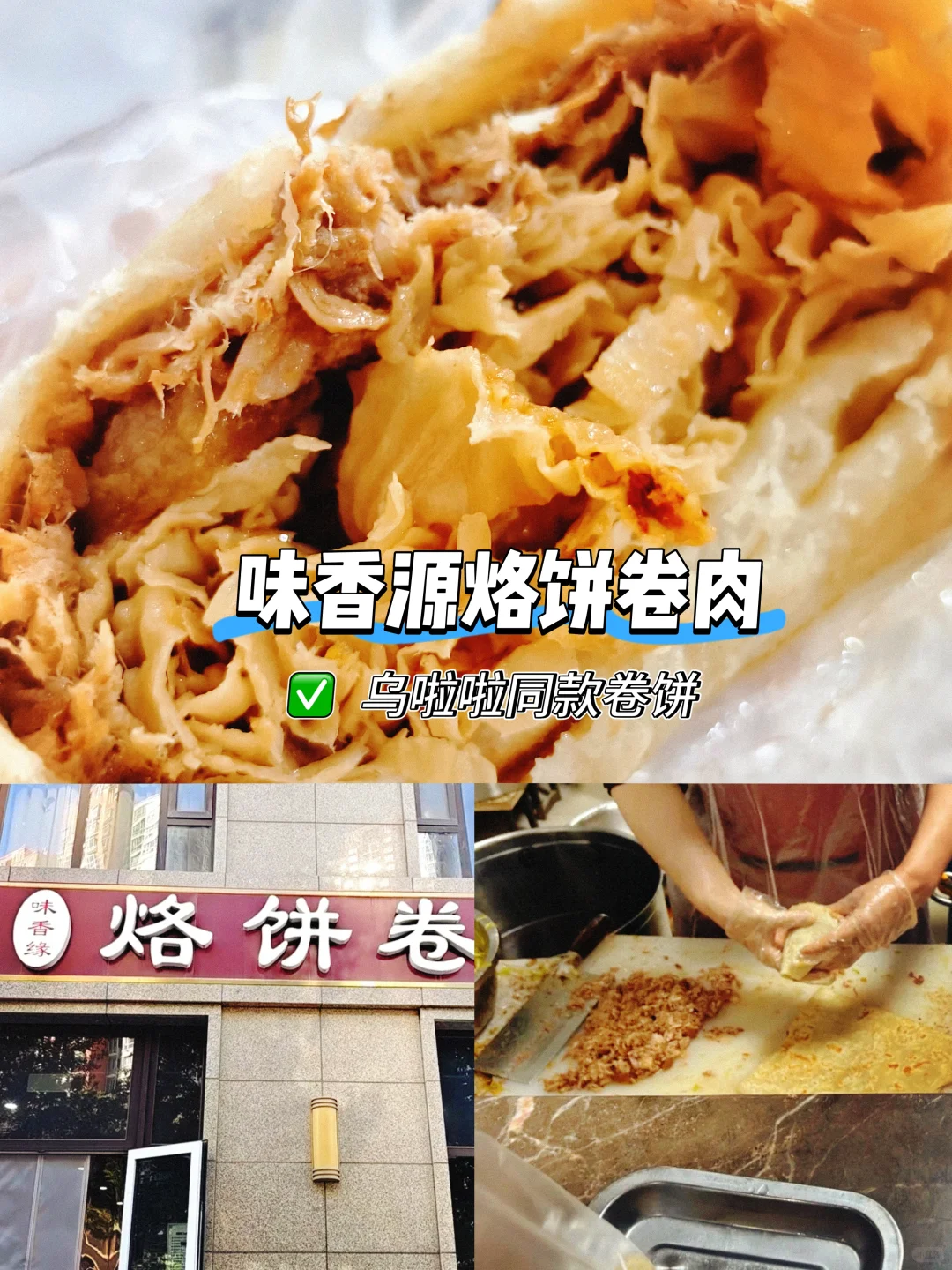 来石家庄不可错过的老字号合集！