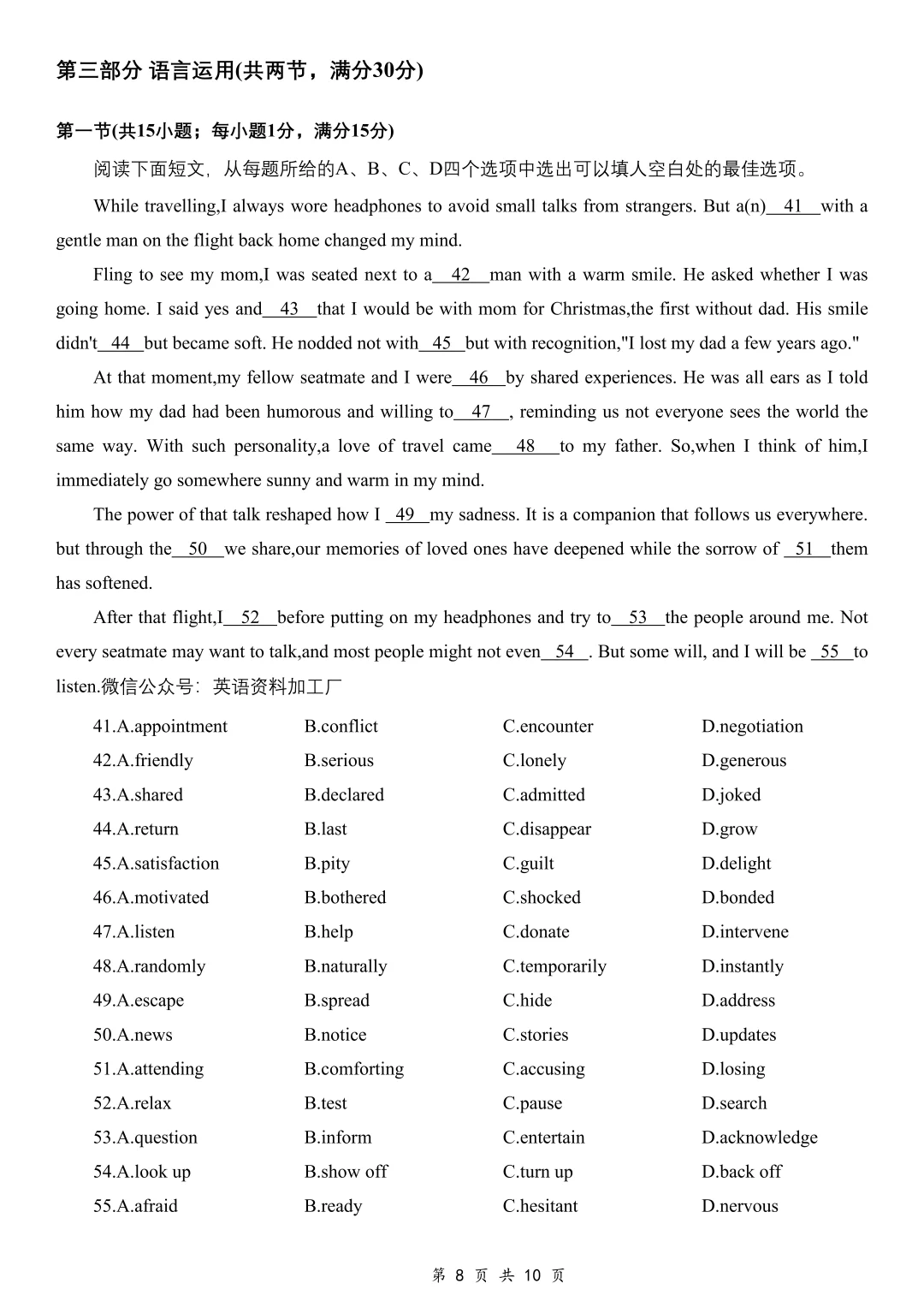 石家庄26届高三摸底检测英语试卷及答案解析