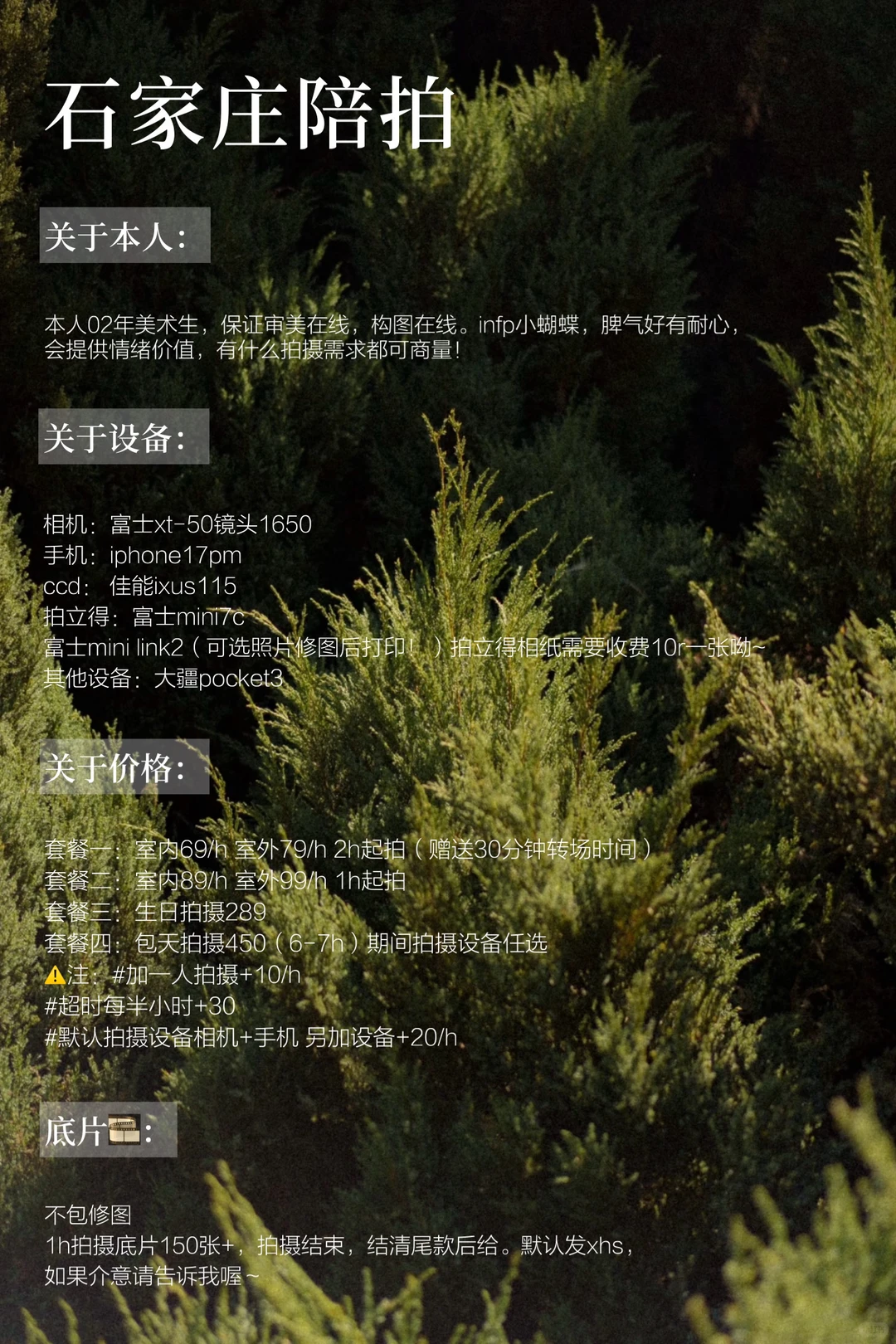 石家庄富士陪拍！！超会引导📷有审美（女摄