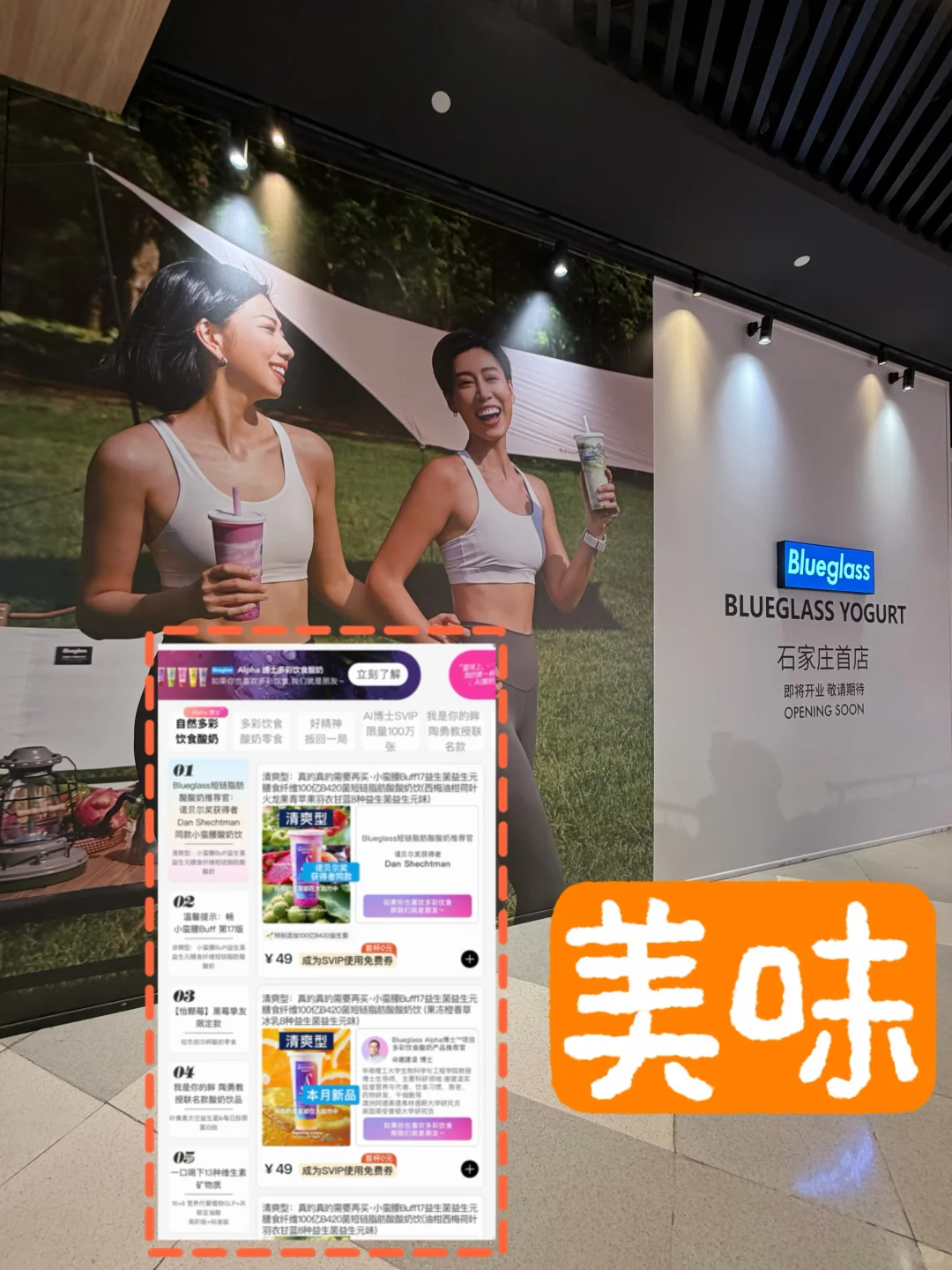 狂喜！Blueglass 入驻石家庄万象城！