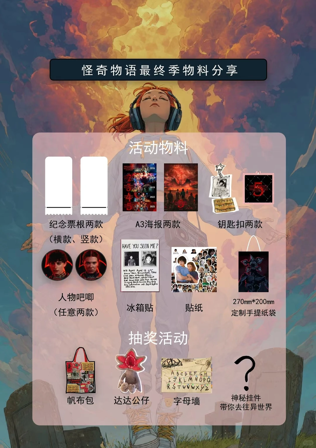 石家庄怪奇物语5线下观影