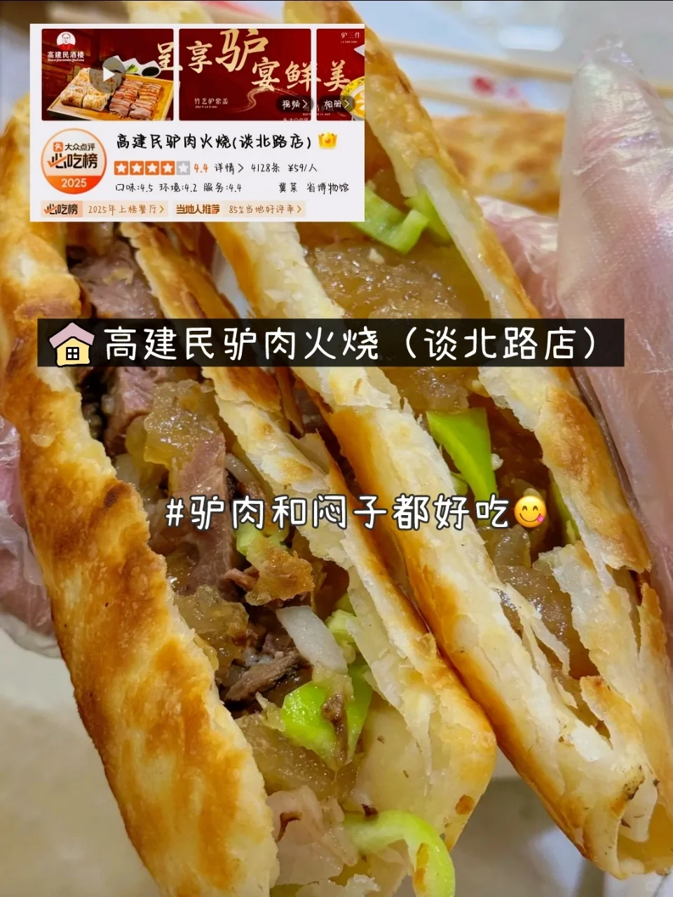 别再问我石家庄吃什么了，直接拿这篇照着吃