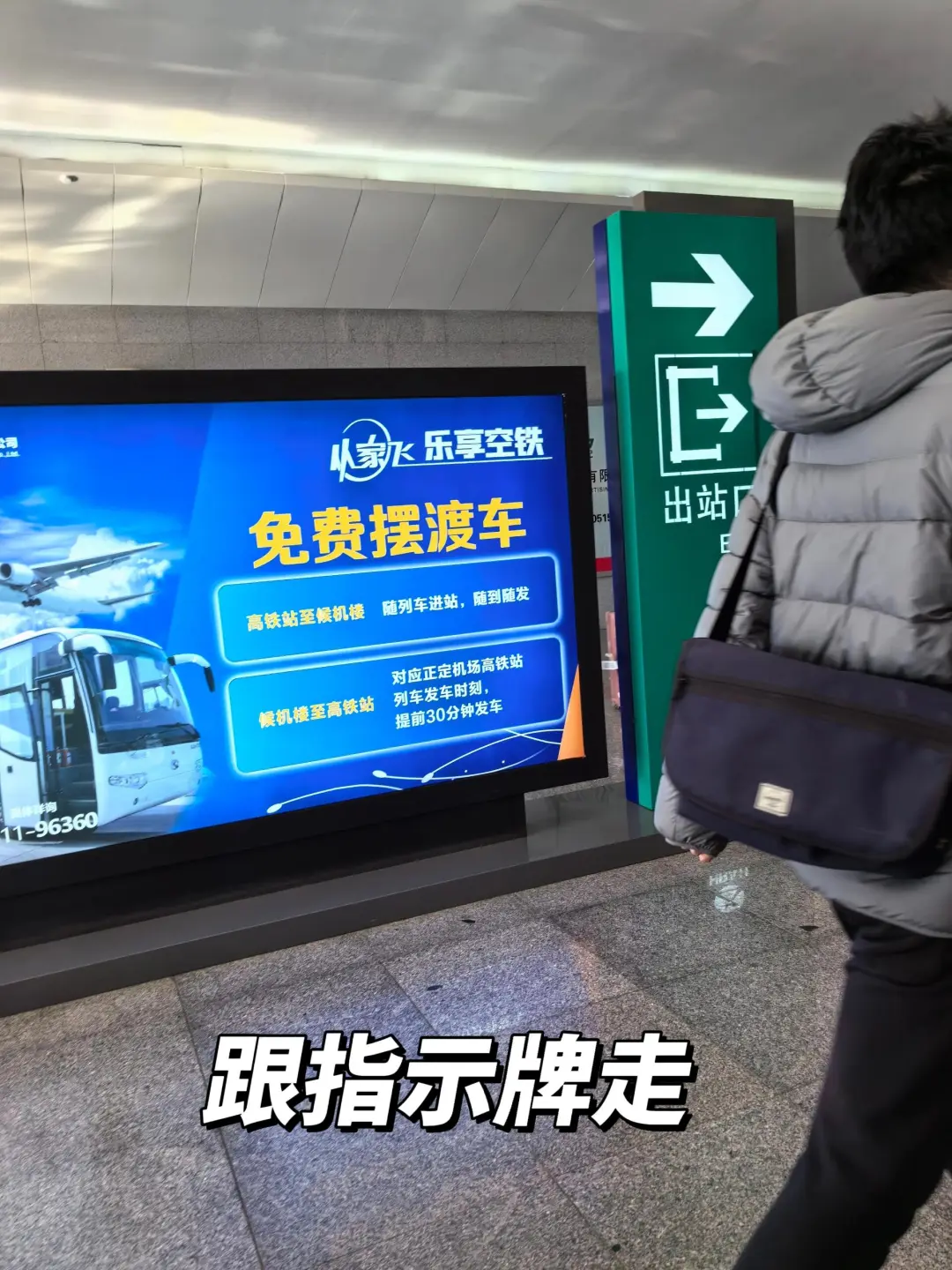 超详细‼️石家庄正定机场登机流程