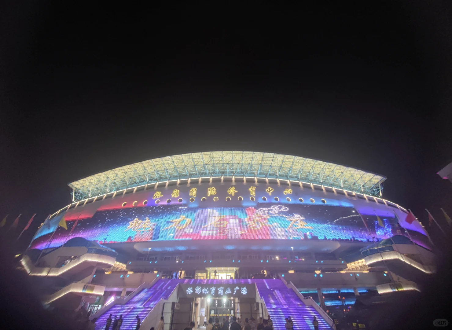 这么近那么美 周三去河北（看足协杯）