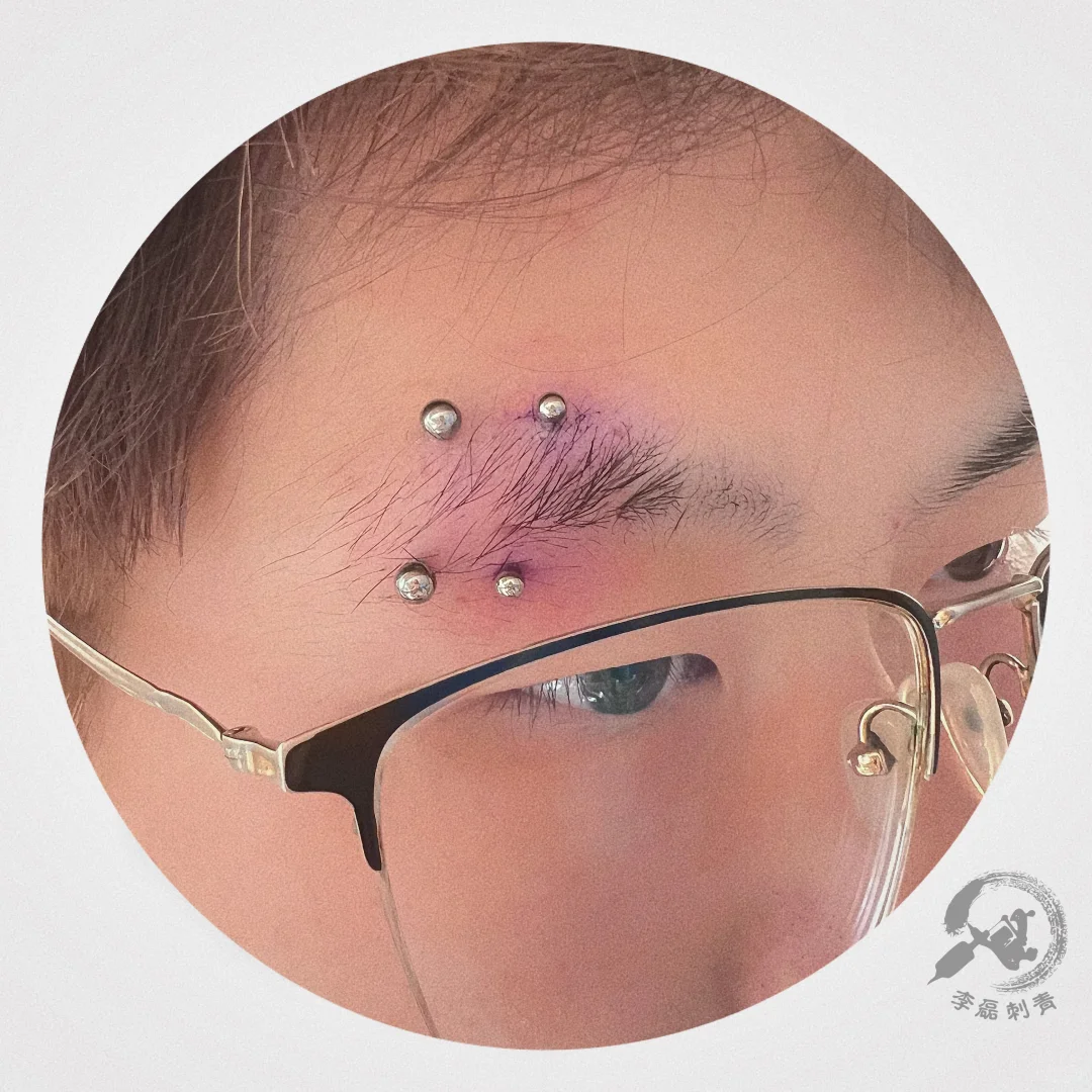 石家庄穿孔#眉钉