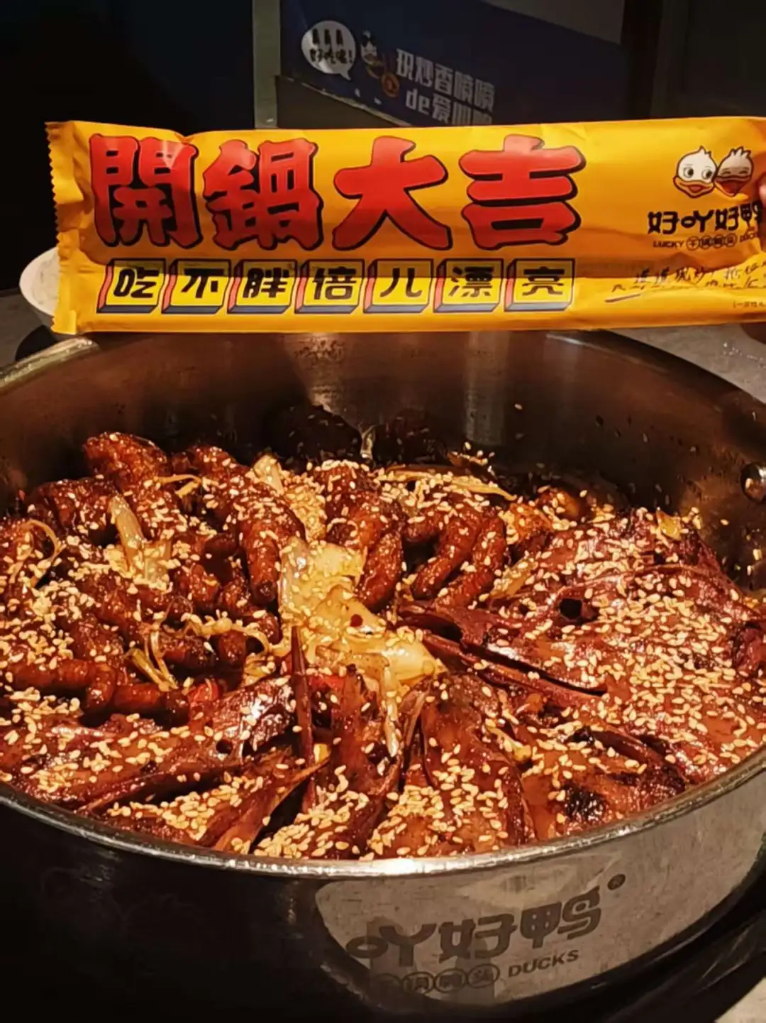 石家庄好吖好鸭