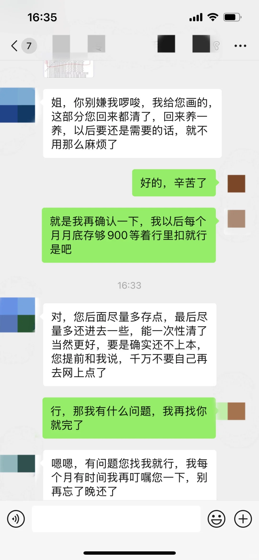 负20W+，我的自救上岸经历……