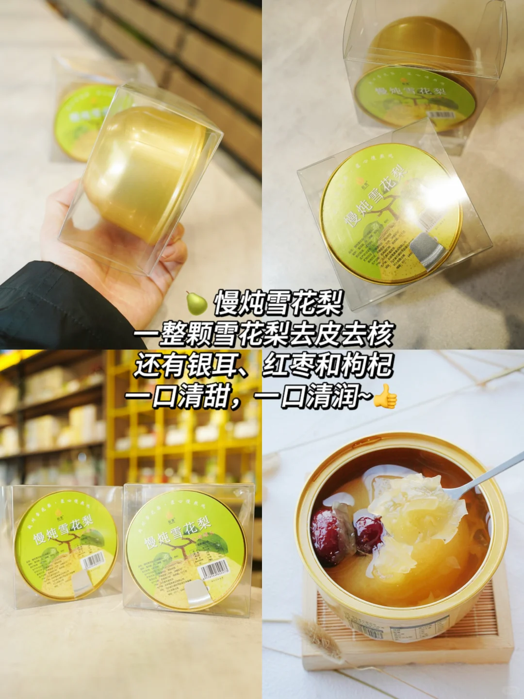 石家庄❗本地人才知道的宝藏😋特产！！