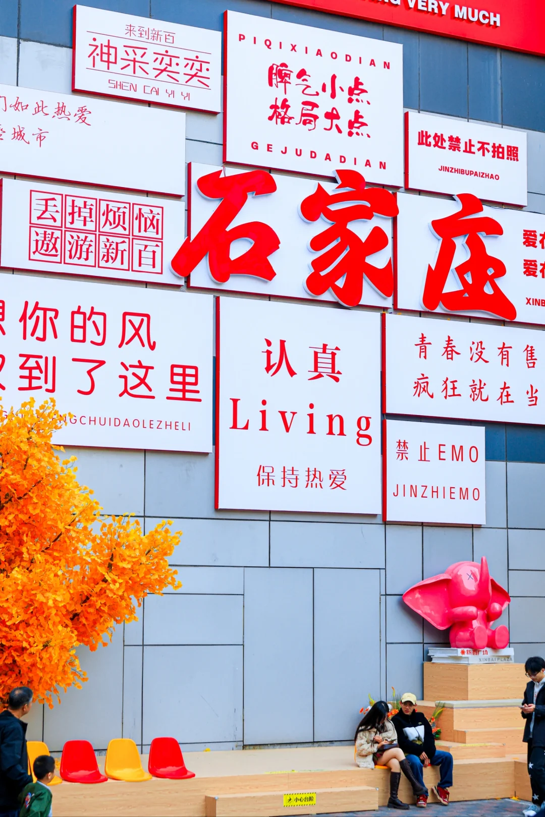 石家庄新晋城市地标去班味的网红打卡地