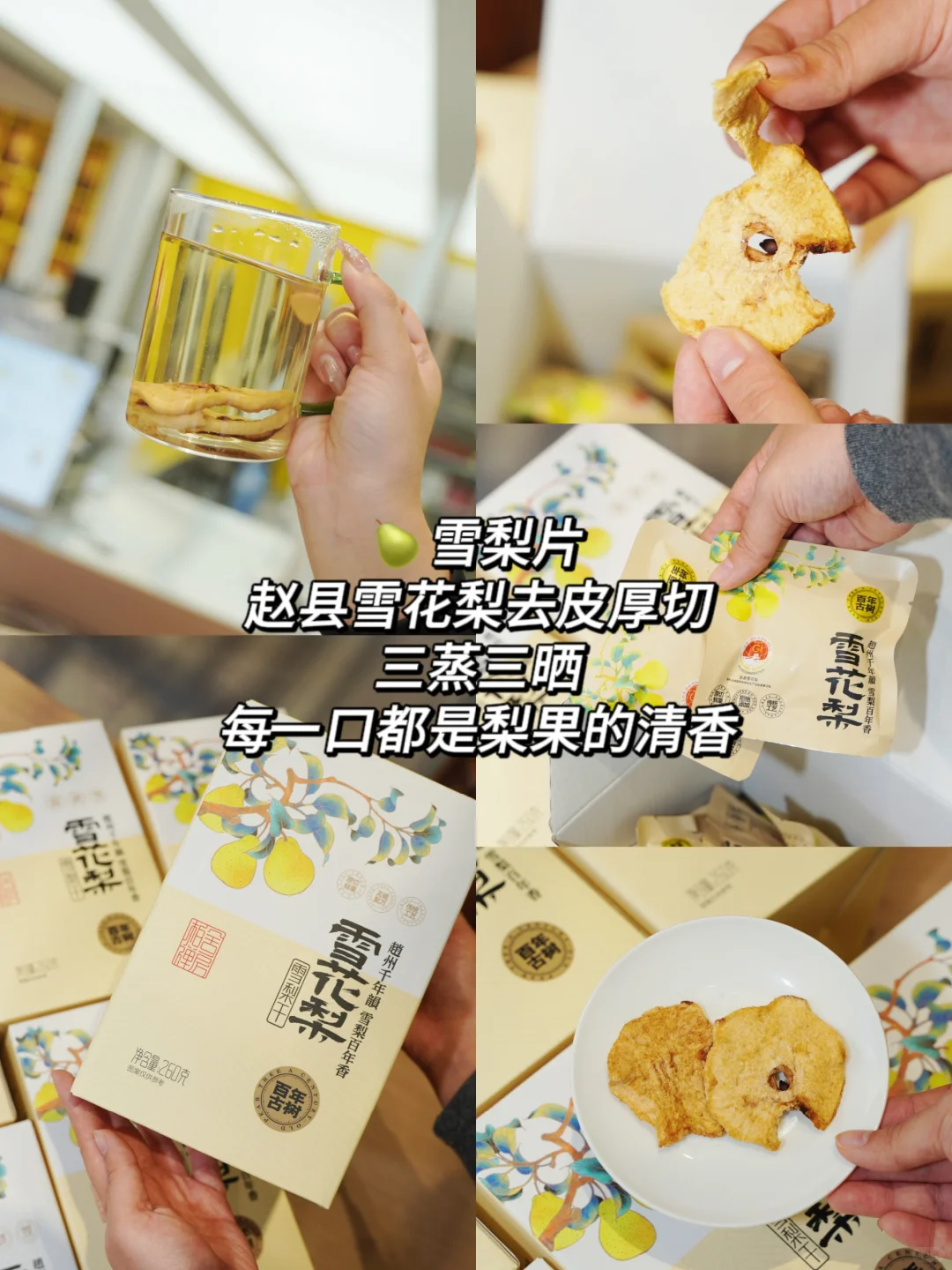 石家庄❗本地人才知道的宝藏😋特产！！