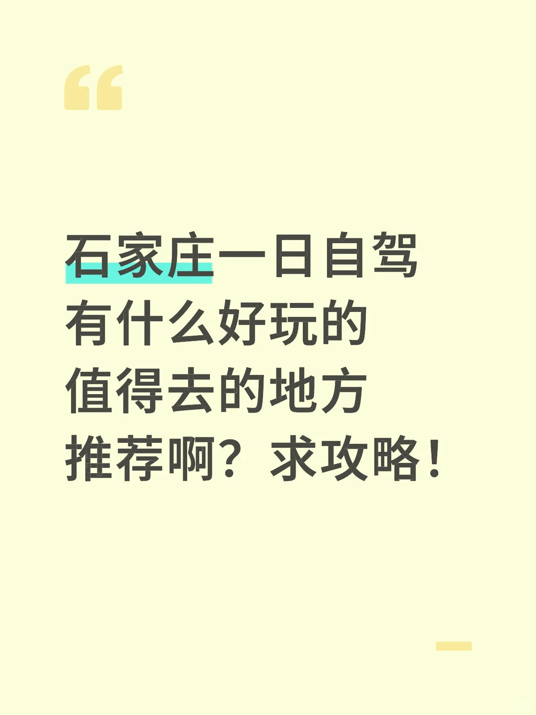 风景多一点的地方有无？