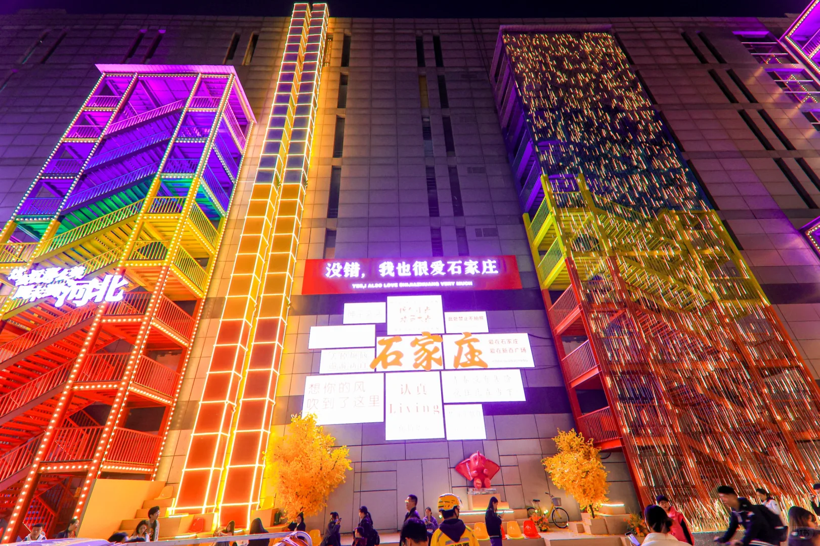 石家庄新晋城市地标去班味的网红打卡地