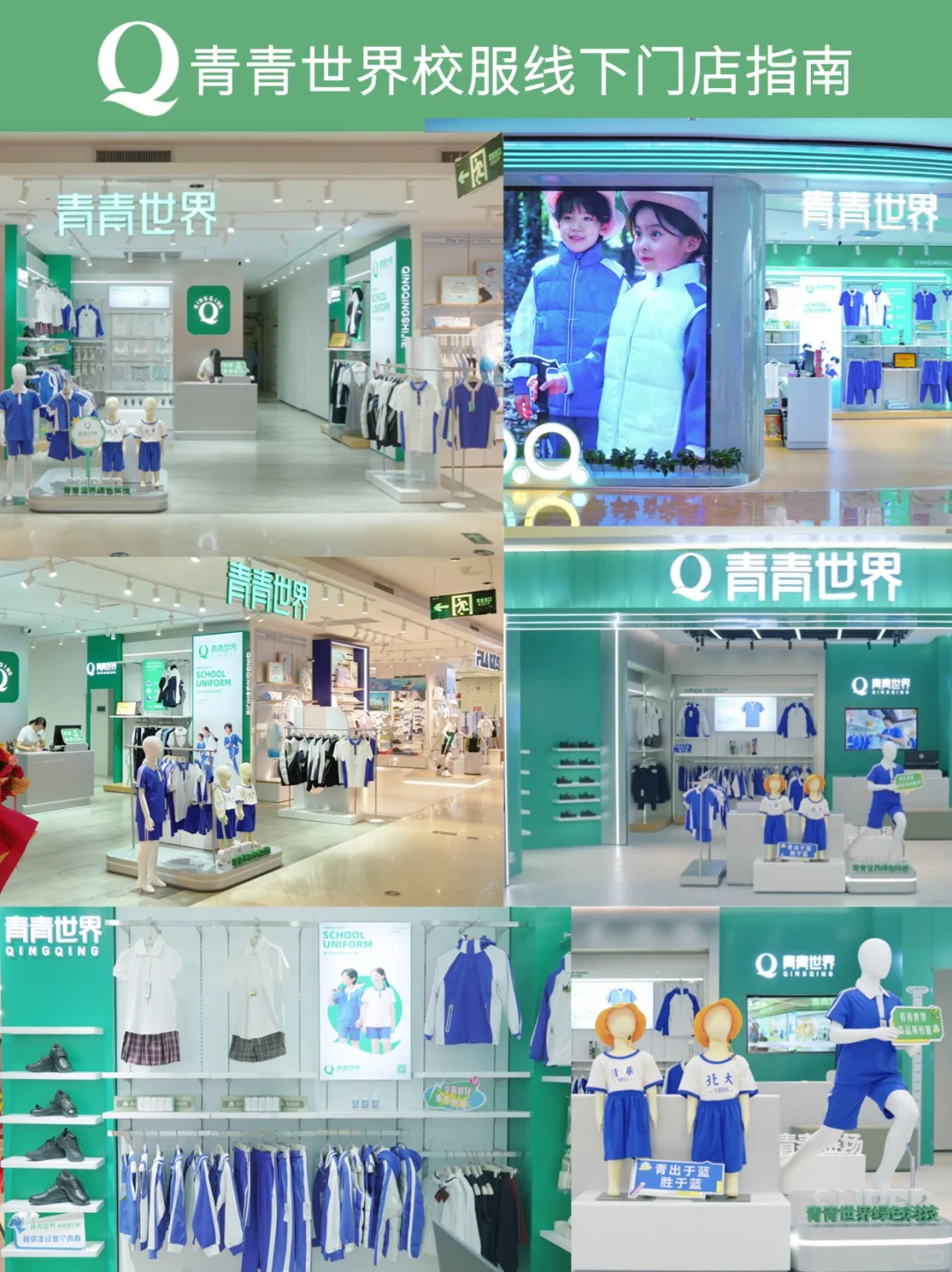 校服门店 | 一年级入学校服体验卡