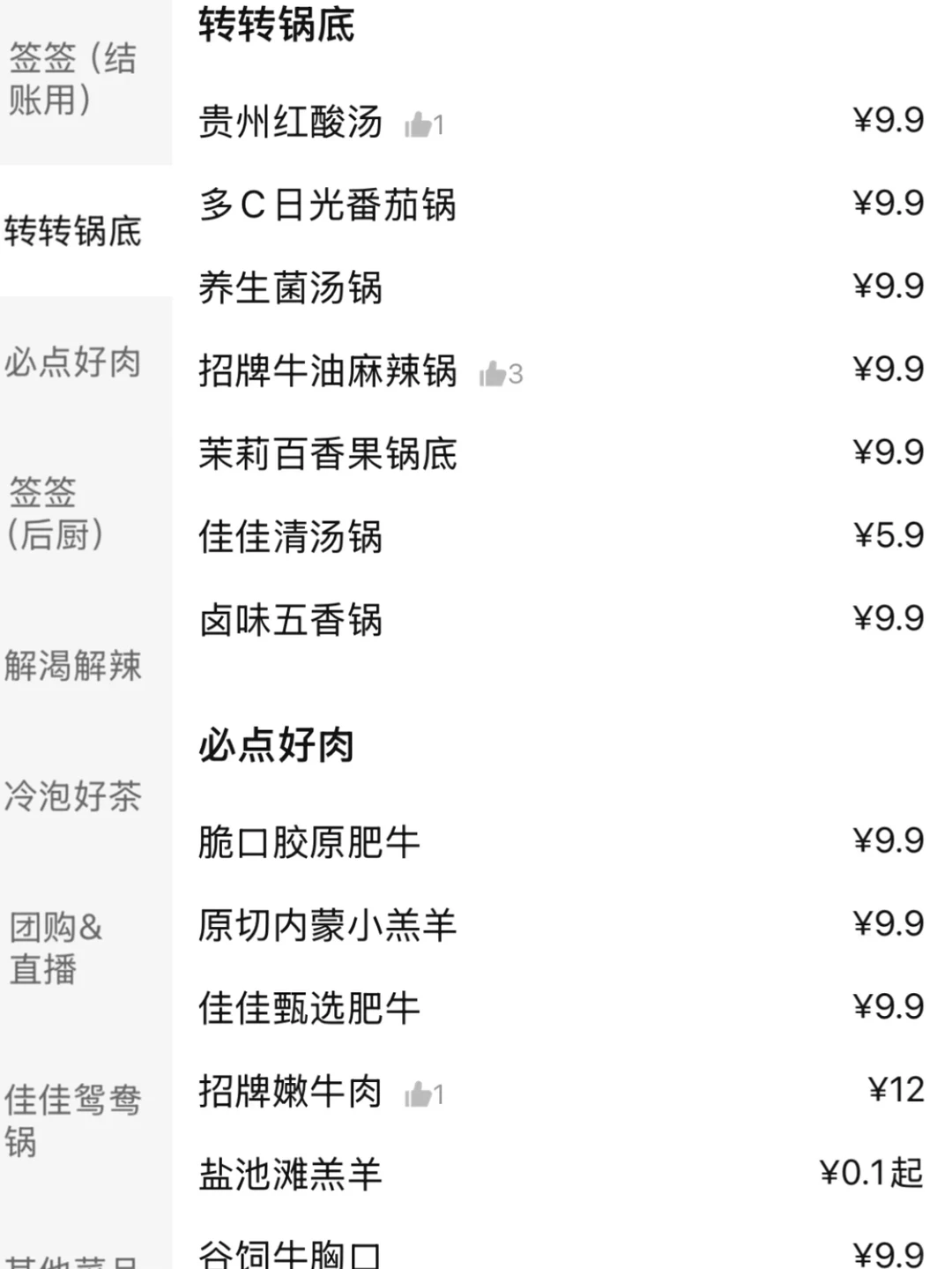 个人认为！确实是石家庄top1好吃的！！