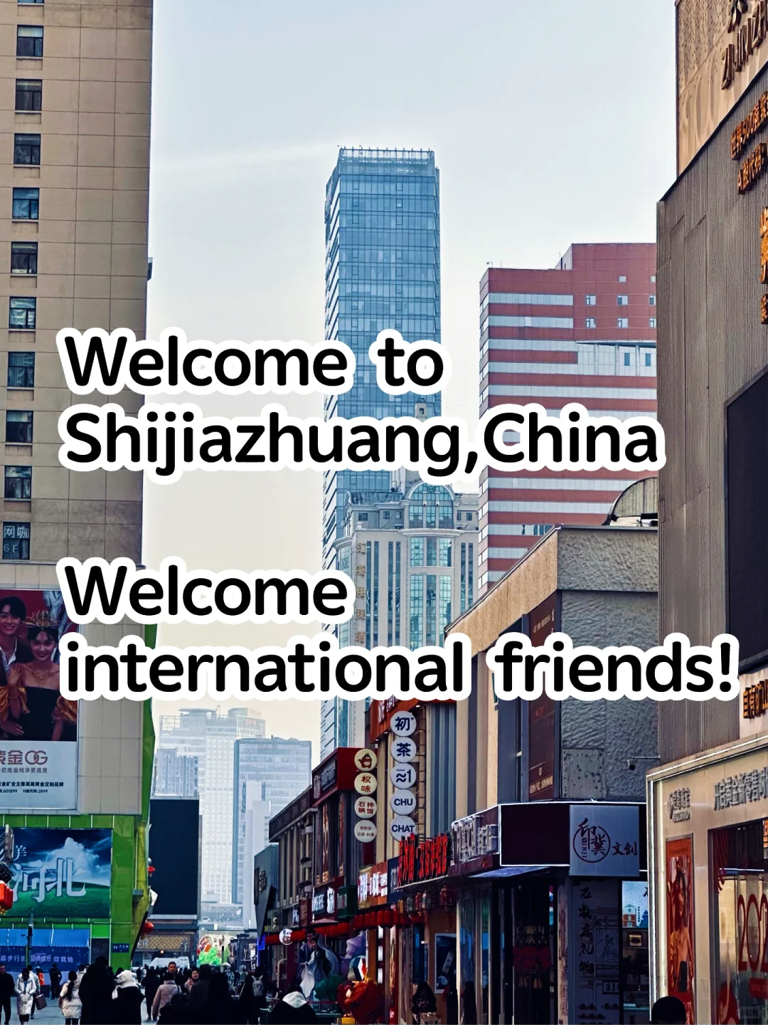 🌍国际庄Welcome friends!
