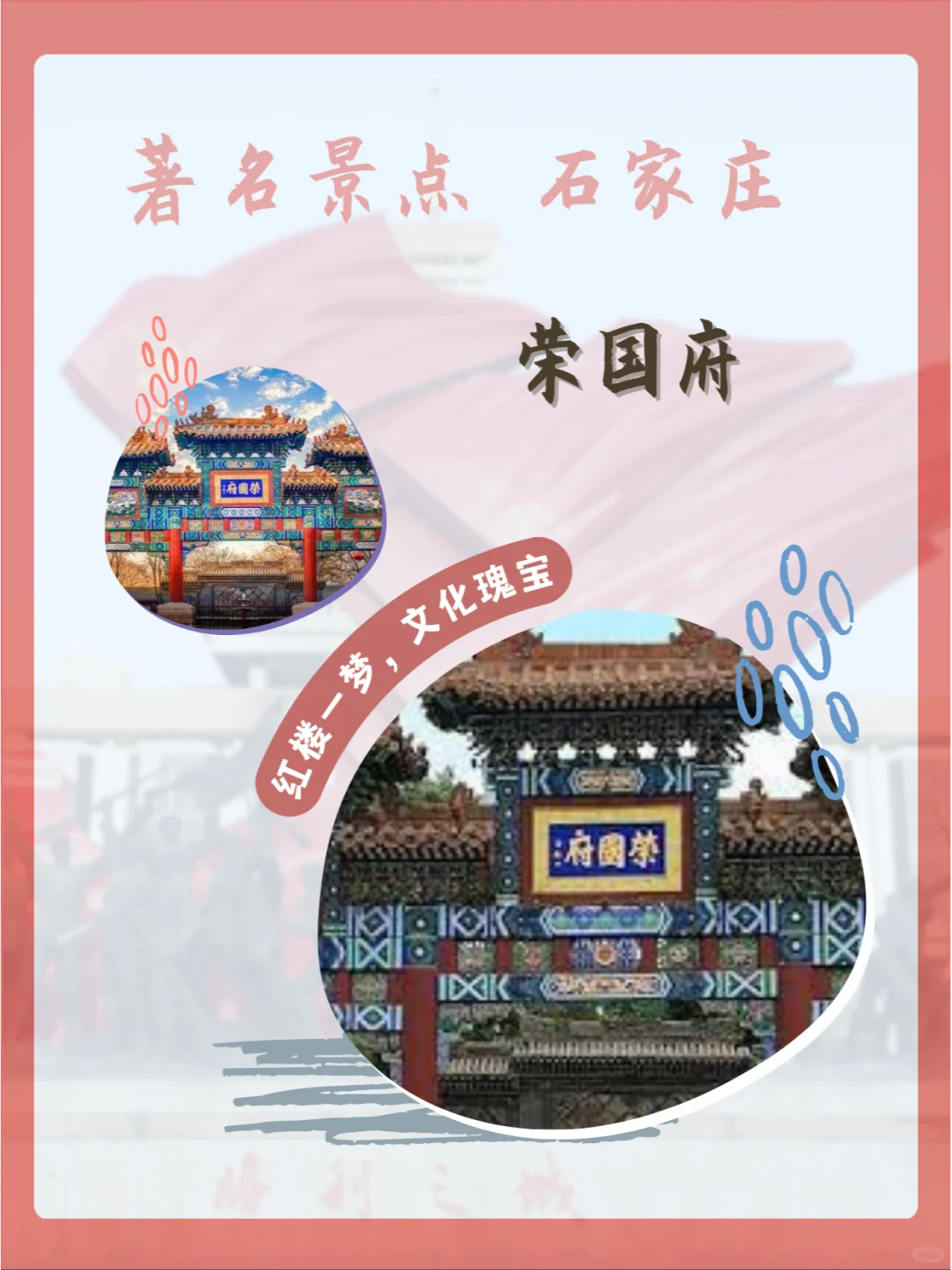 每天介绍一座城｜石家庄