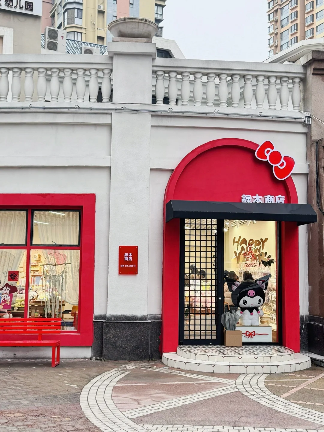 不是日本！！是石家庄❗️❗️ＮO1⃣️三丽鸥线下店