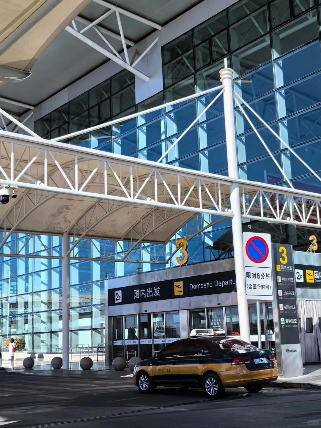 超详细‼️石家庄正定机场登机流程