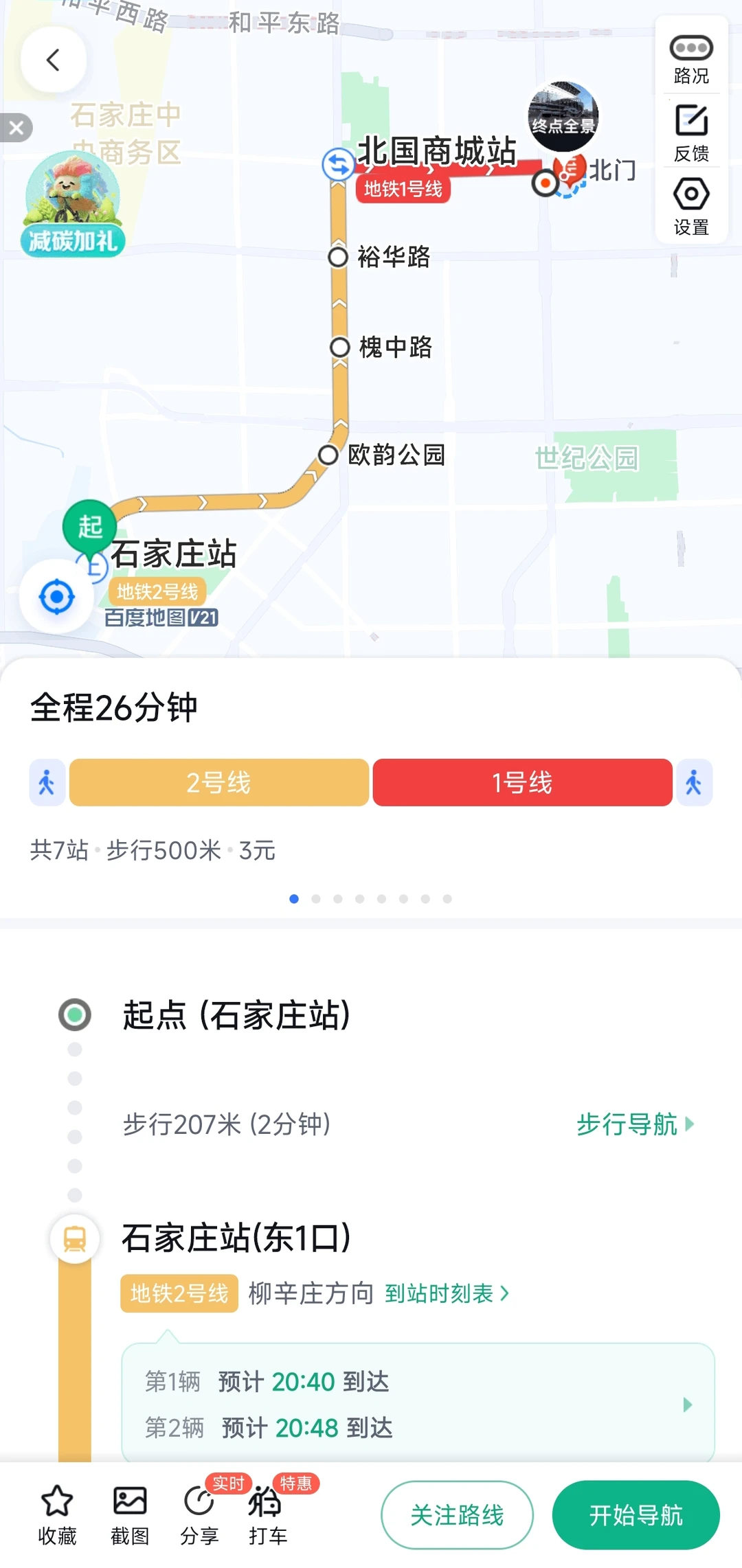 这么近那么美 周三去河北（看足协杯）
