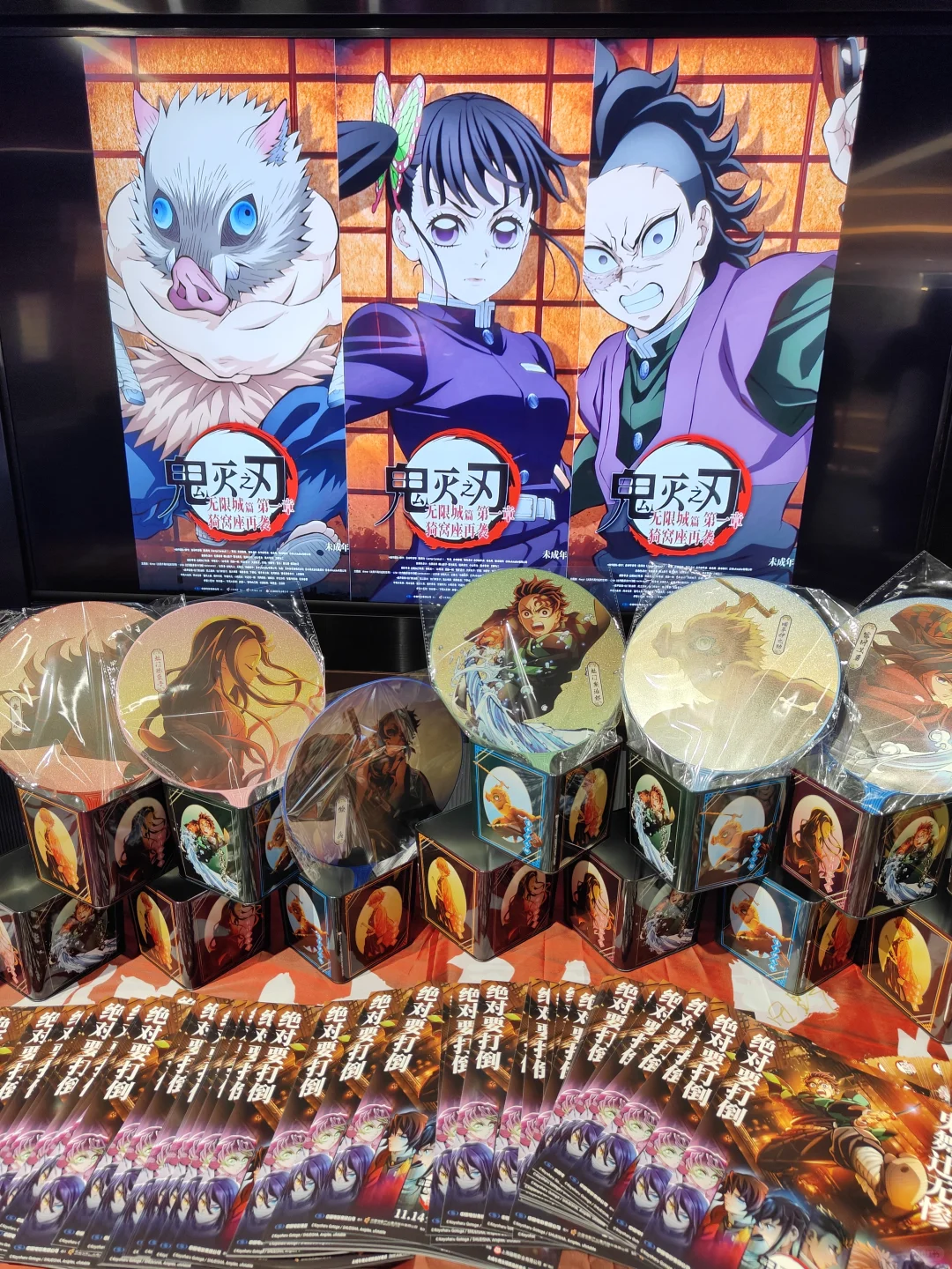 此时就是一座巨大的鬼灭痛城