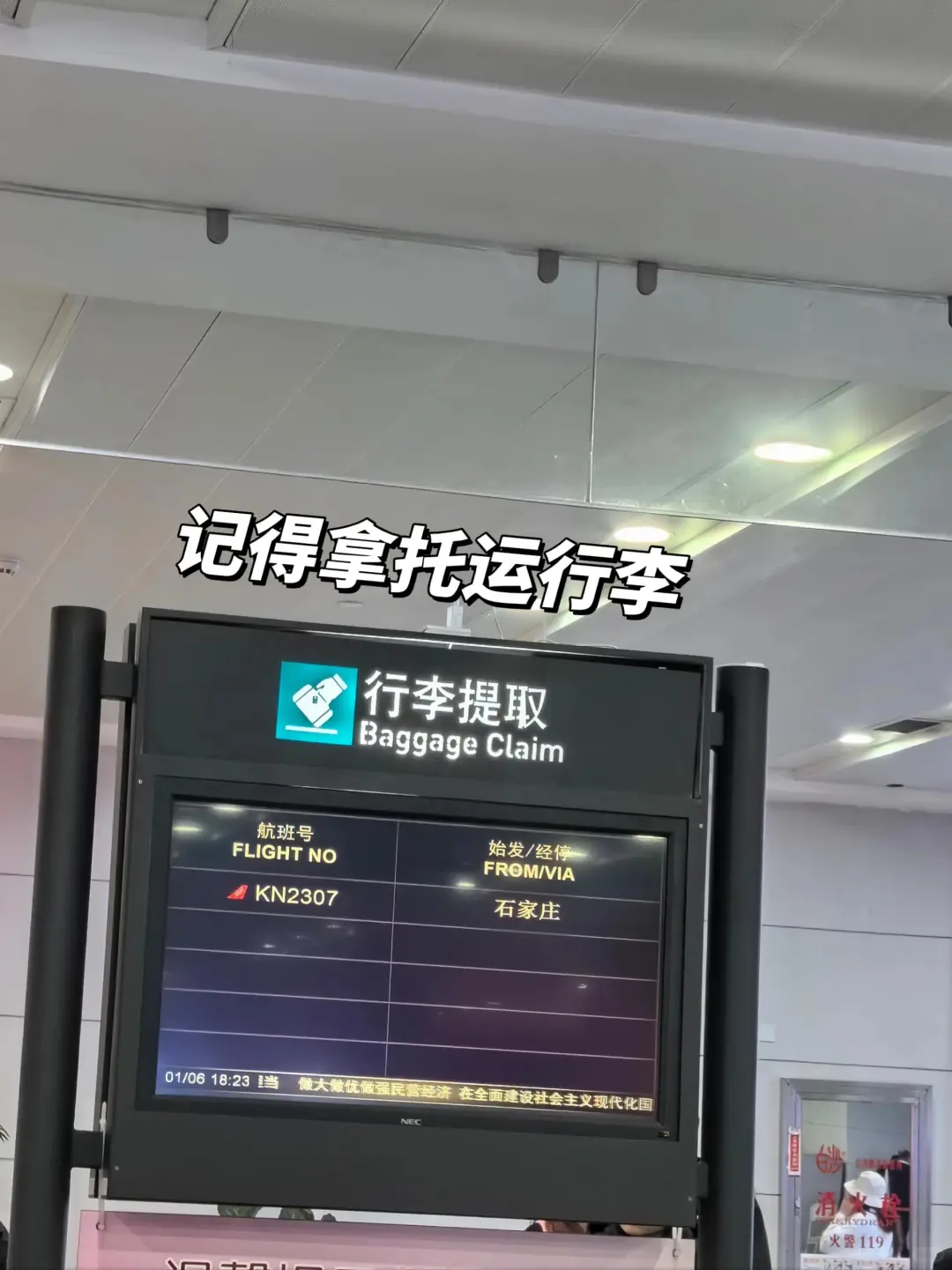 超详细‼️石家庄正定机场登机流程