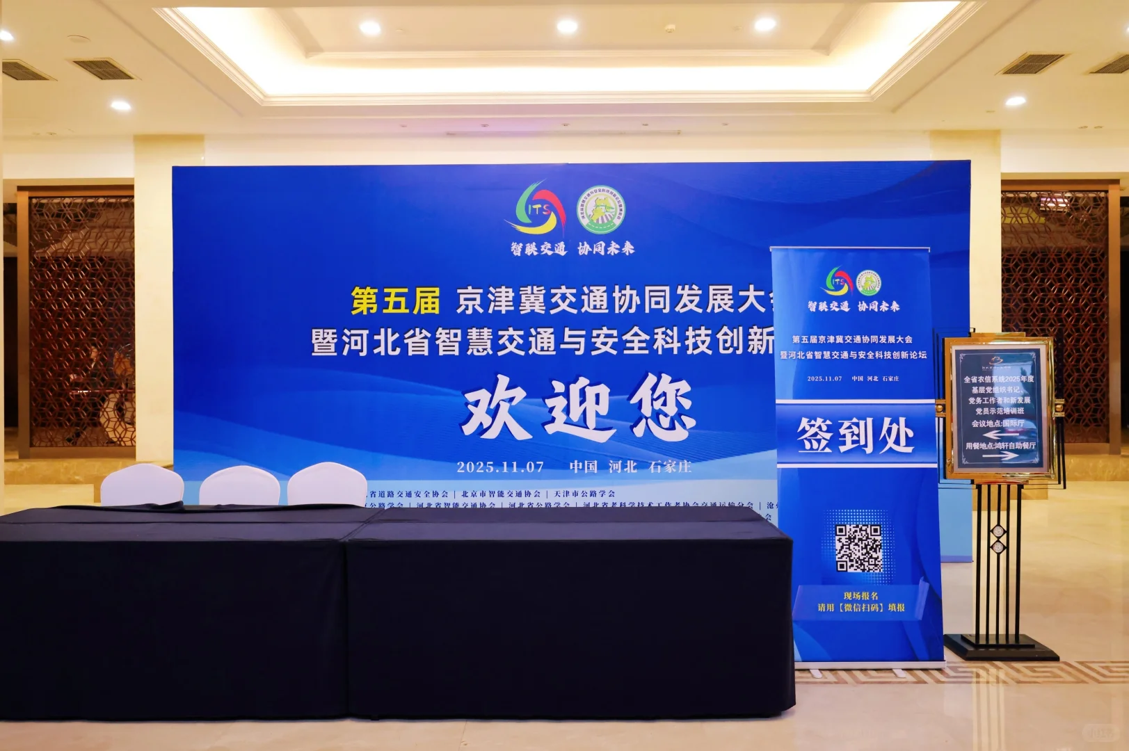 石家庄会议会展活动进行中