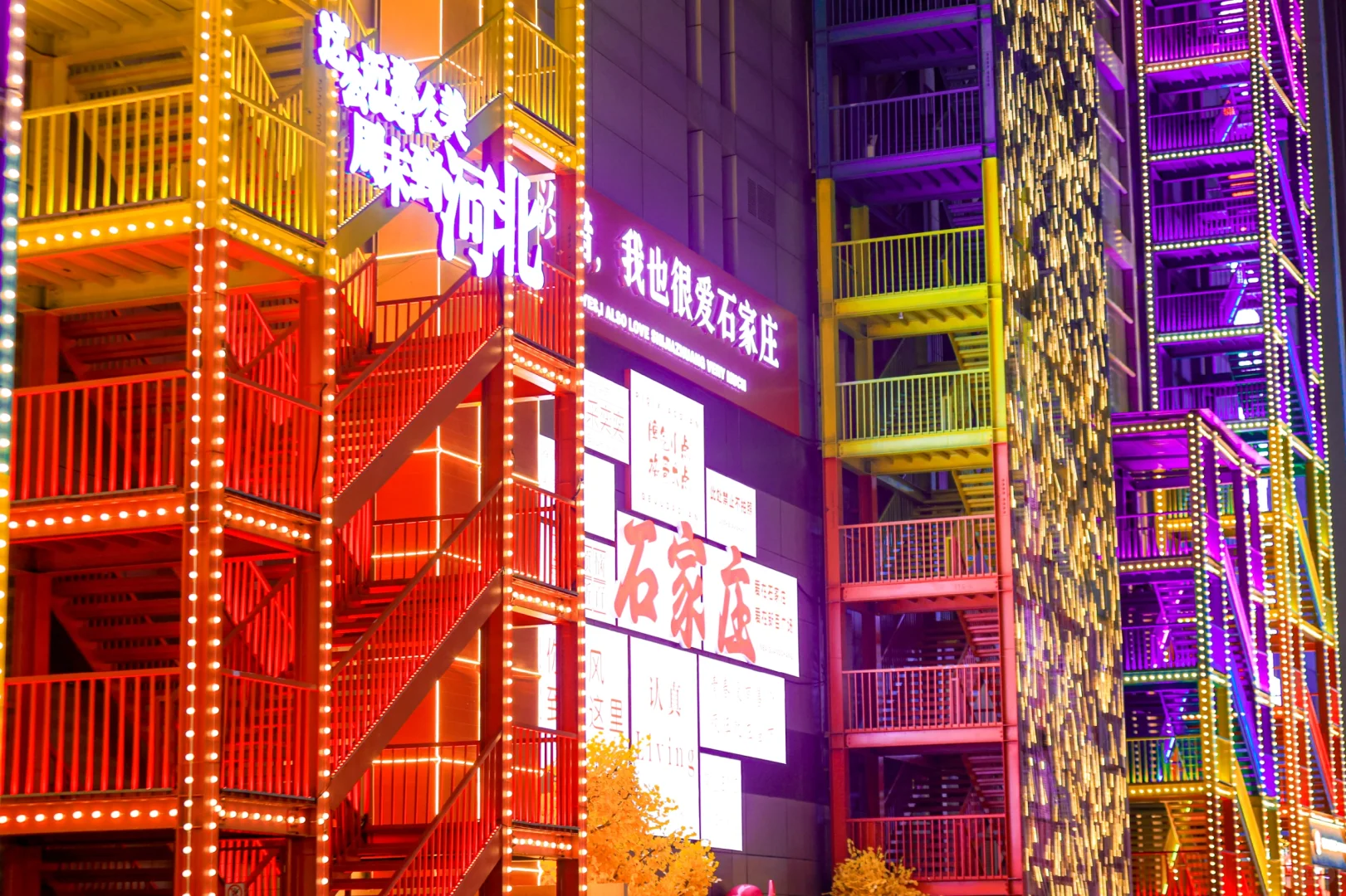 石家庄新晋城市地标去班味的网红打卡地