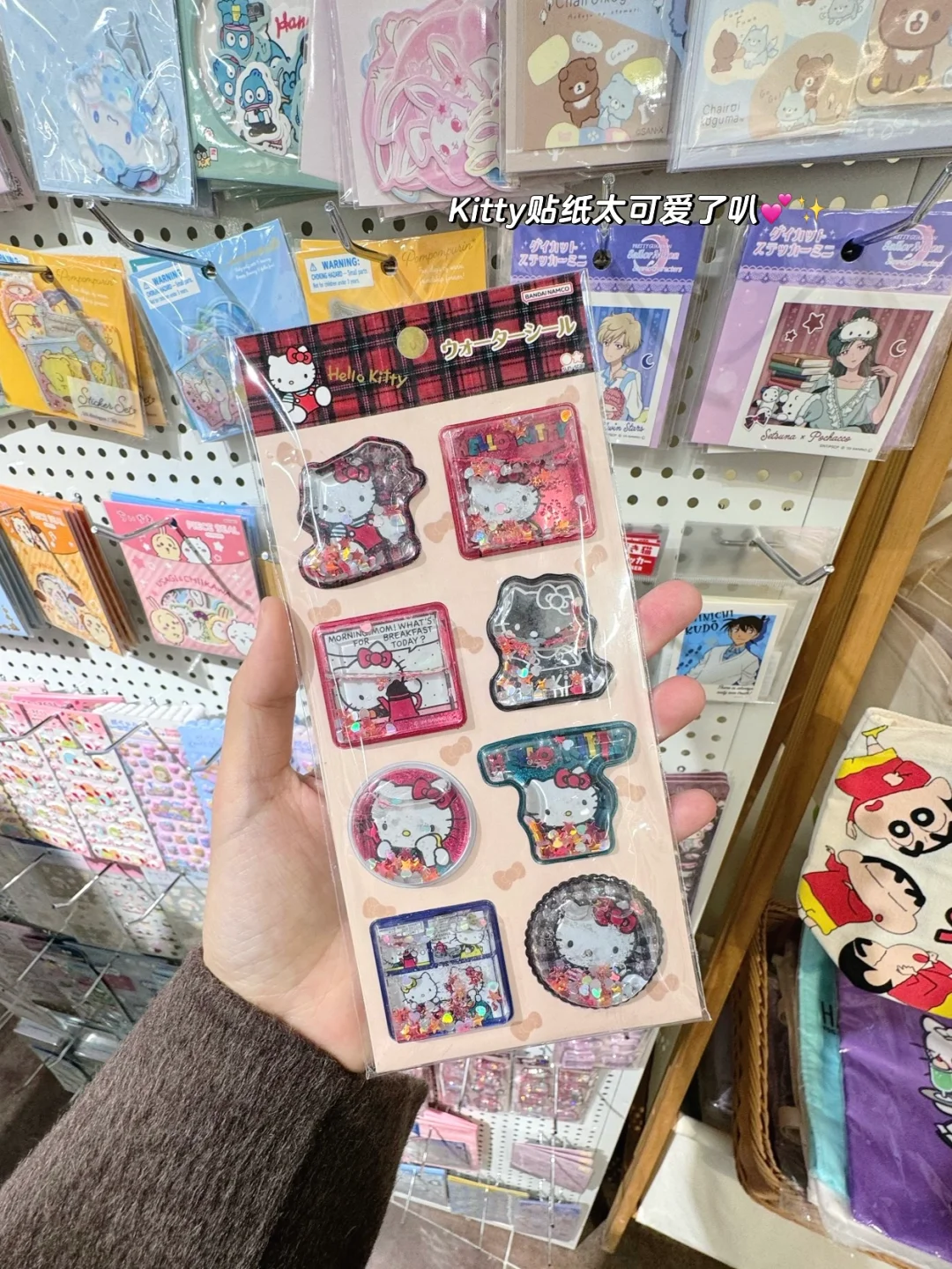 不是日本！！是石家庄❗️❗️ＮO1⃣️三丽鸥线下店