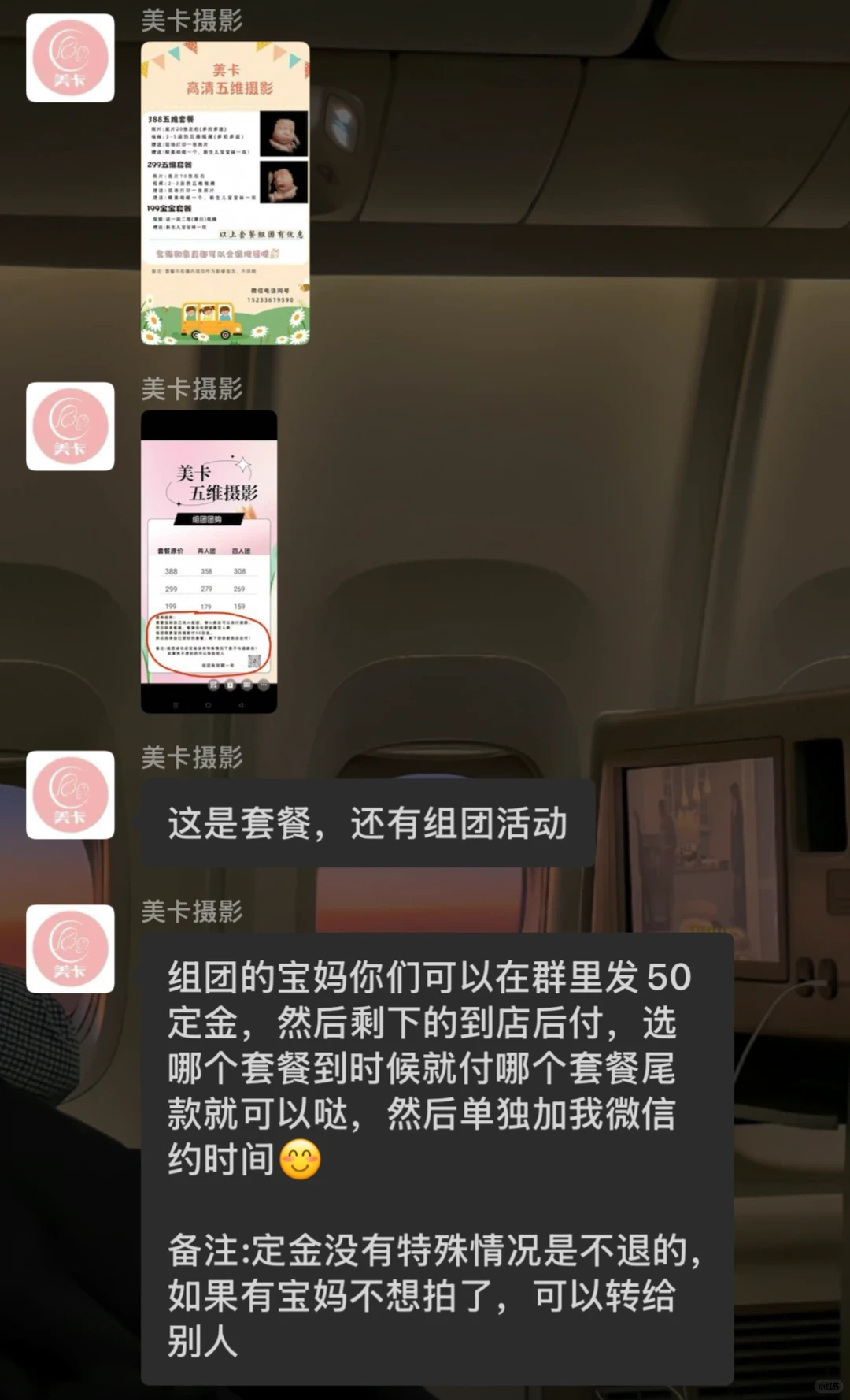 石家庄美卡五维转出