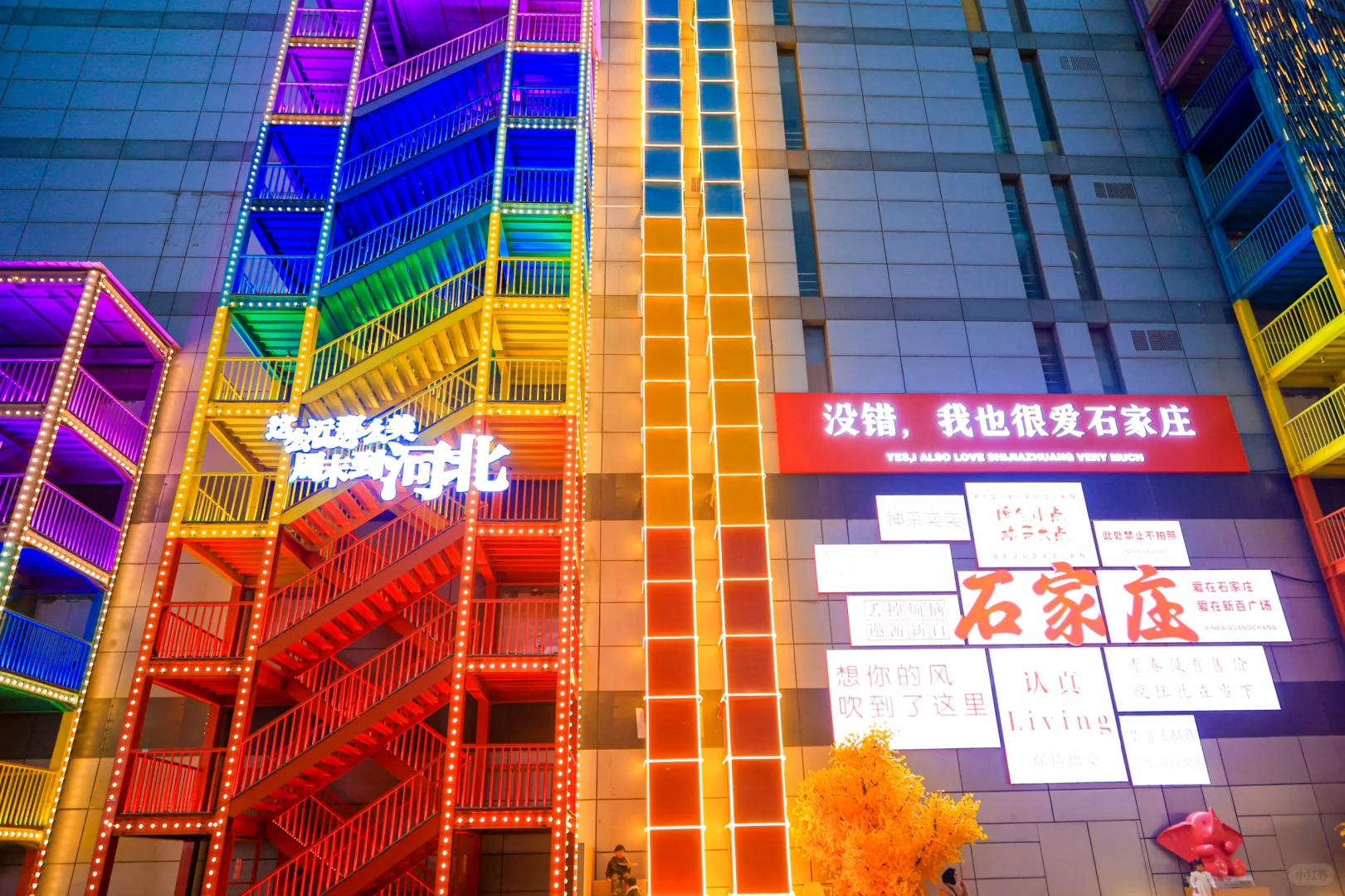 石家庄新晋城市地标去班味的网红打卡地