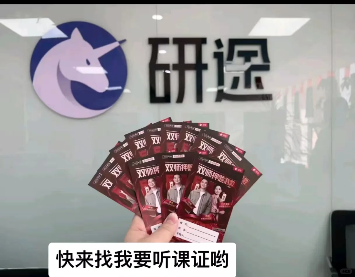 涛涛老师来邢台押题啦