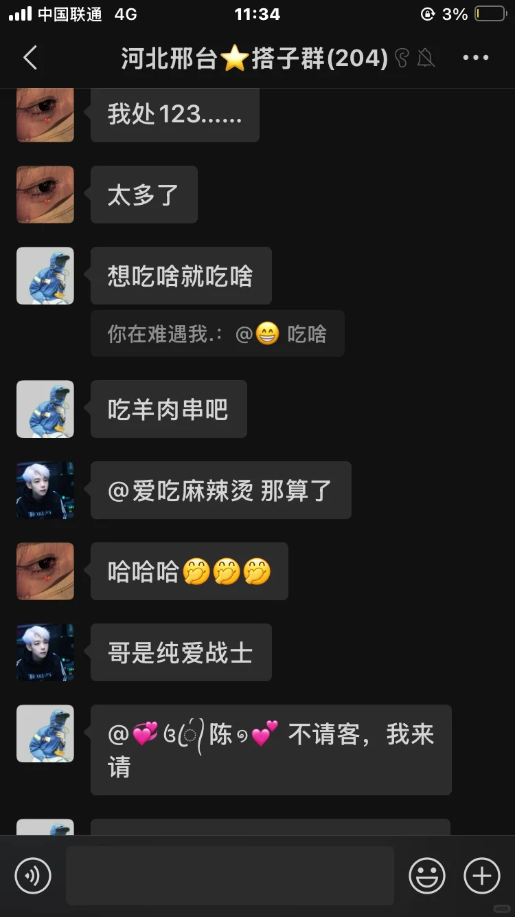 河北邢台的有没有