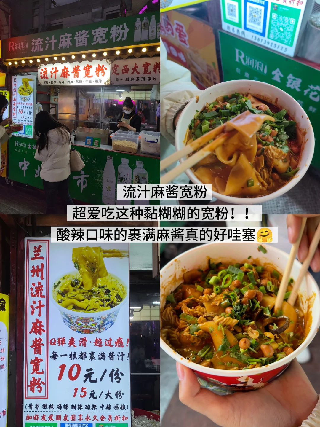 邢台｜中北夜市美食合集（二）