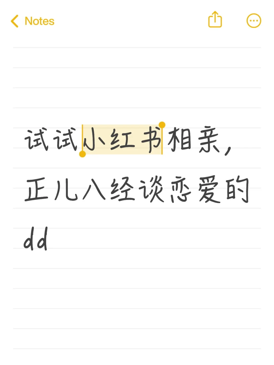 邢台正儿八经谈恋爱的dd