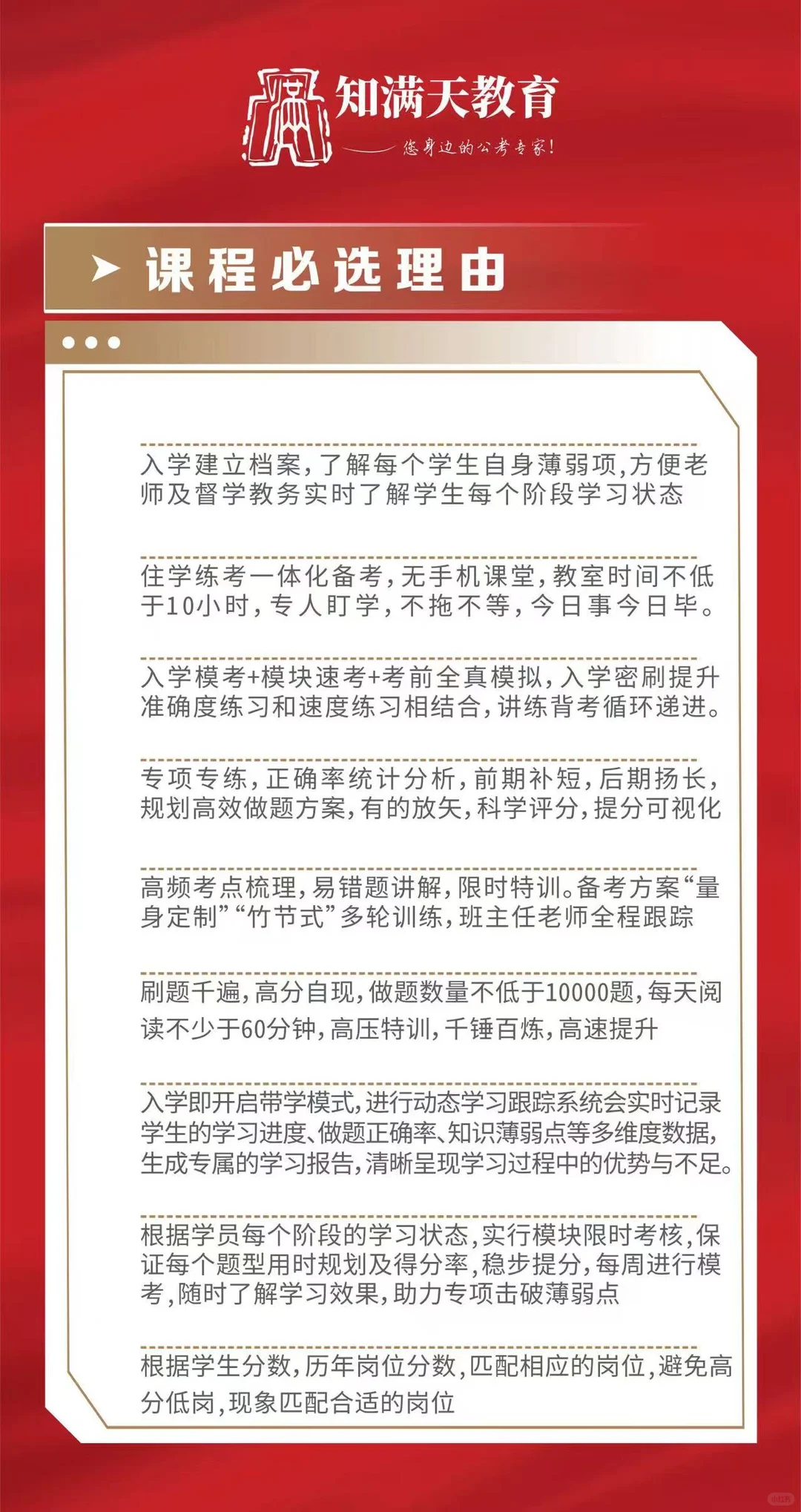 为什么死磕邢台知满天考公？