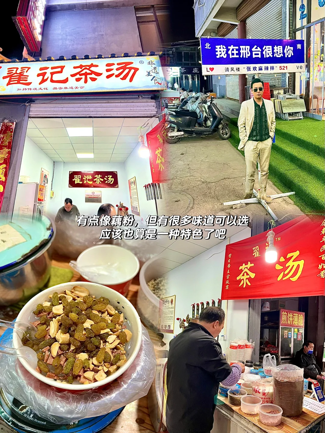 邢台超全保姆攻略看这一篇就够（吃、玩、逛）🧐