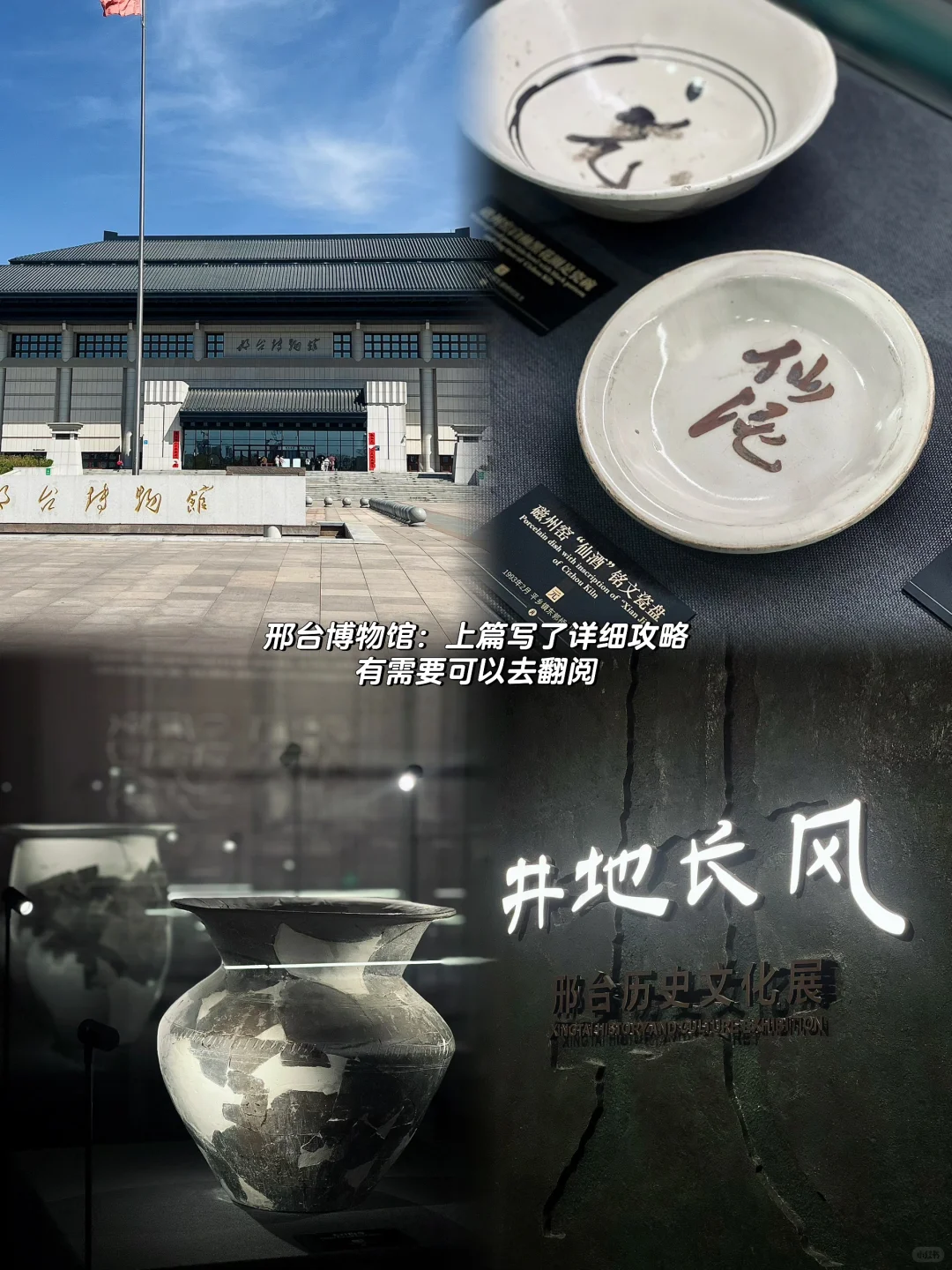 邢台超全保姆攻略看这一篇就够（吃、玩、逛）🧐