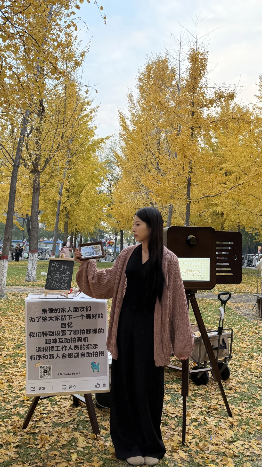 9.9一张的photobooth 周日要去邢台达活泉了