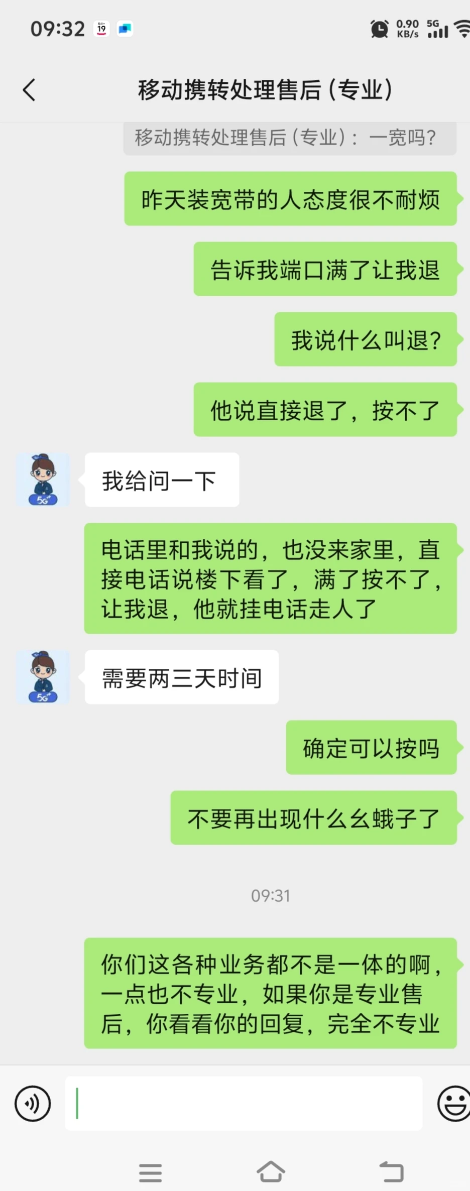 避雷邢台中国移动