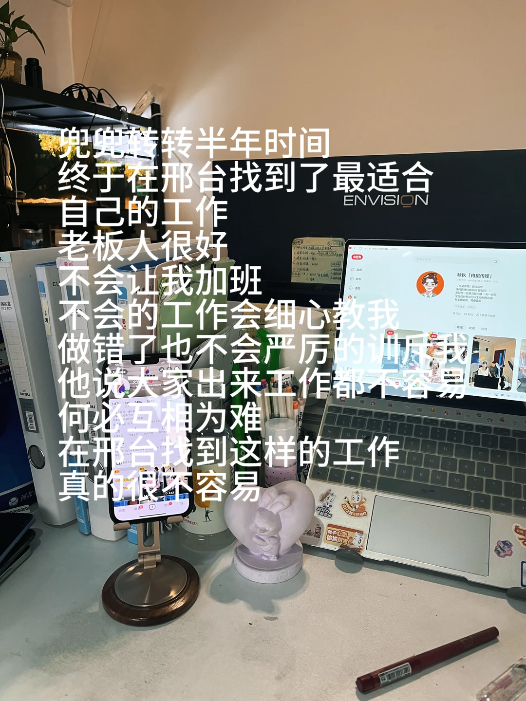 终于在邢台找到了最适合自己的工作