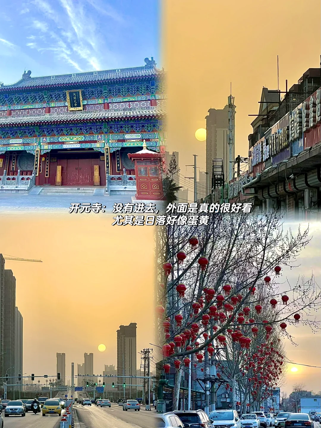 邢台超全保姆攻略看这一篇就够（吃、玩、逛）🧐