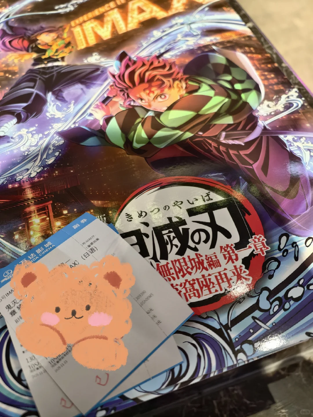 邢台万达影城鬼灭之刃