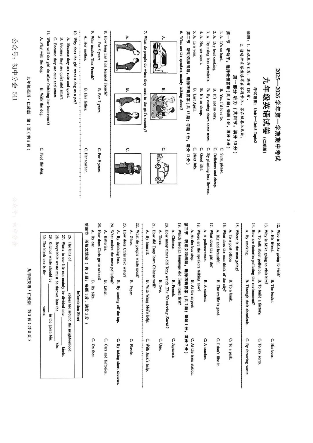 2025年邢台市九年级英语期中考试真题