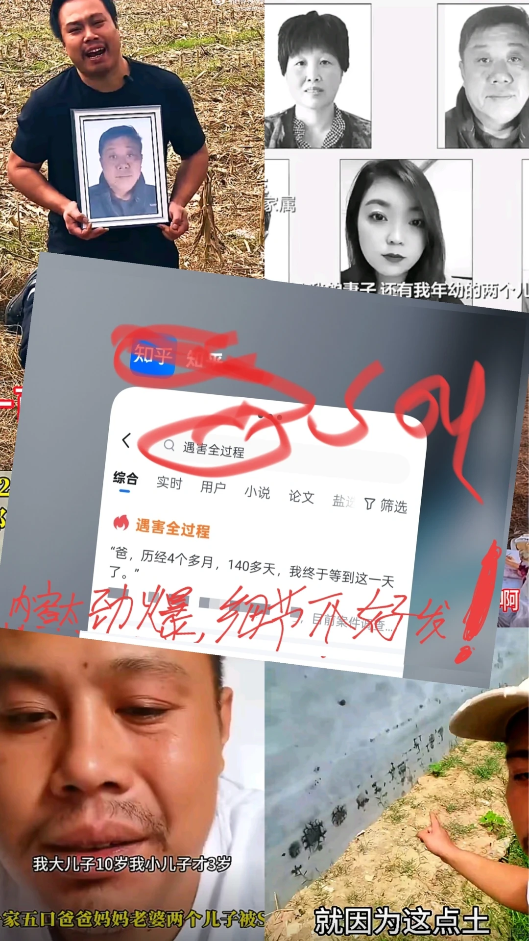 河北一家五口被邻居杀害，目前案件调查如何