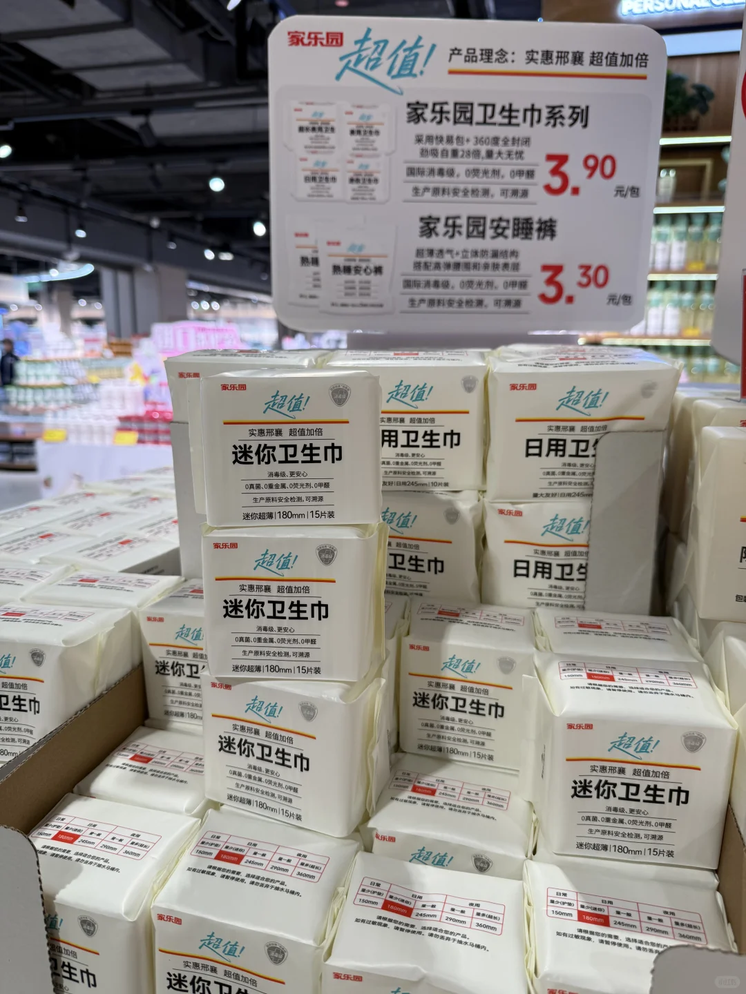 邢台的女生都接到通知了吗？才3.9r太便宜了！