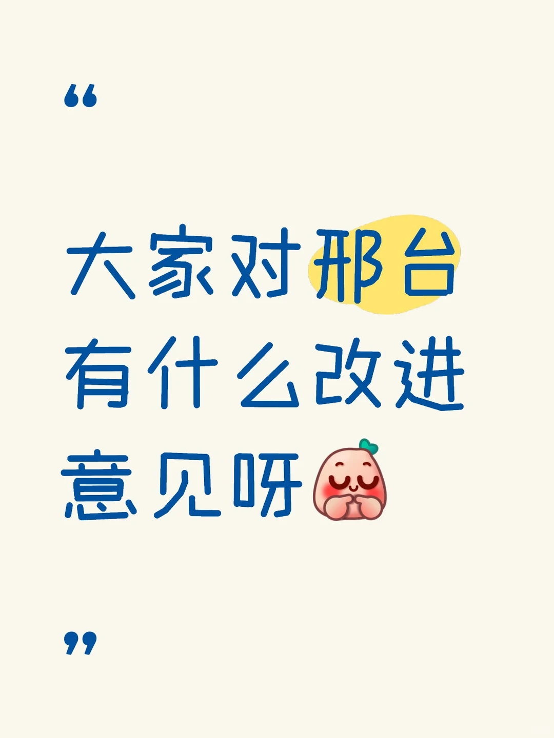 想开发一个针对邢台本地的小程序🥰