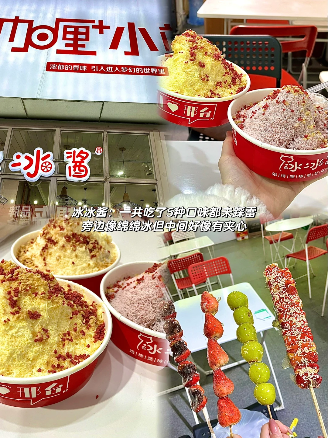 邢台超全保姆攻略看这一篇就够（吃、玩、逛）🧐