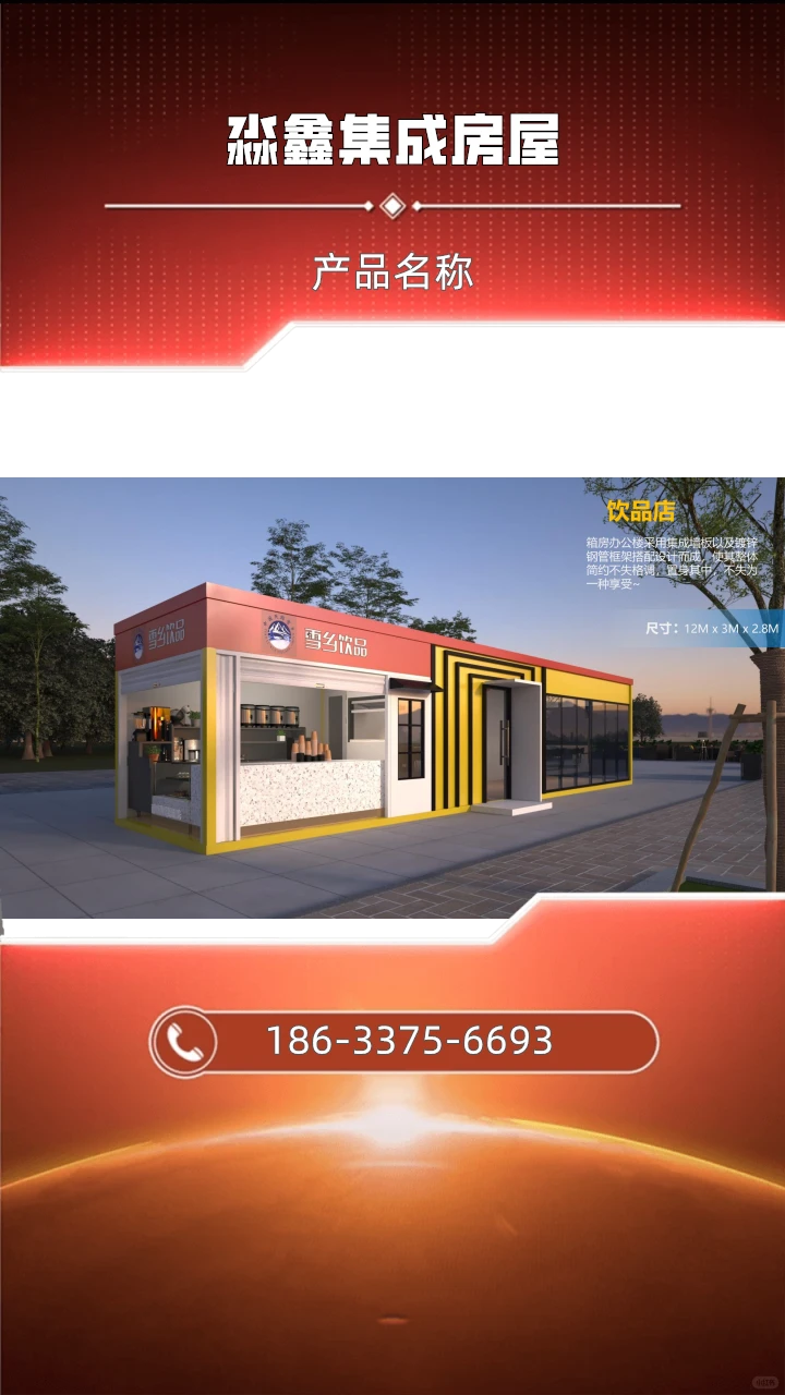 邢台网红街设计