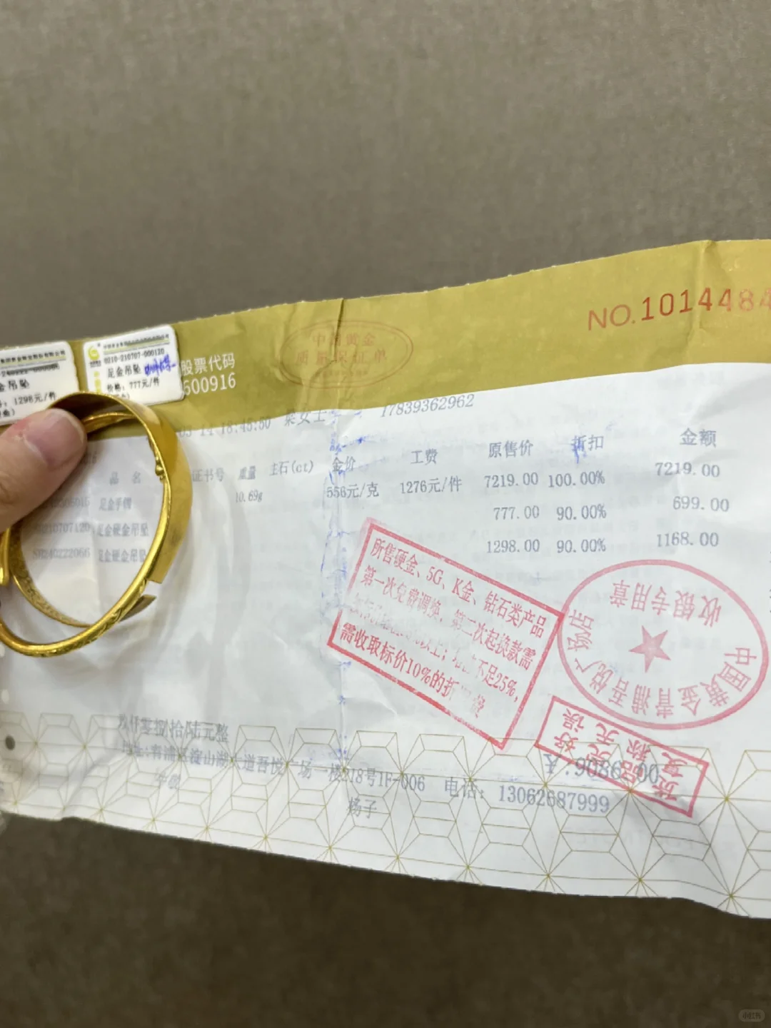 坐标📍邢台黄金回收980一克！我真收不起